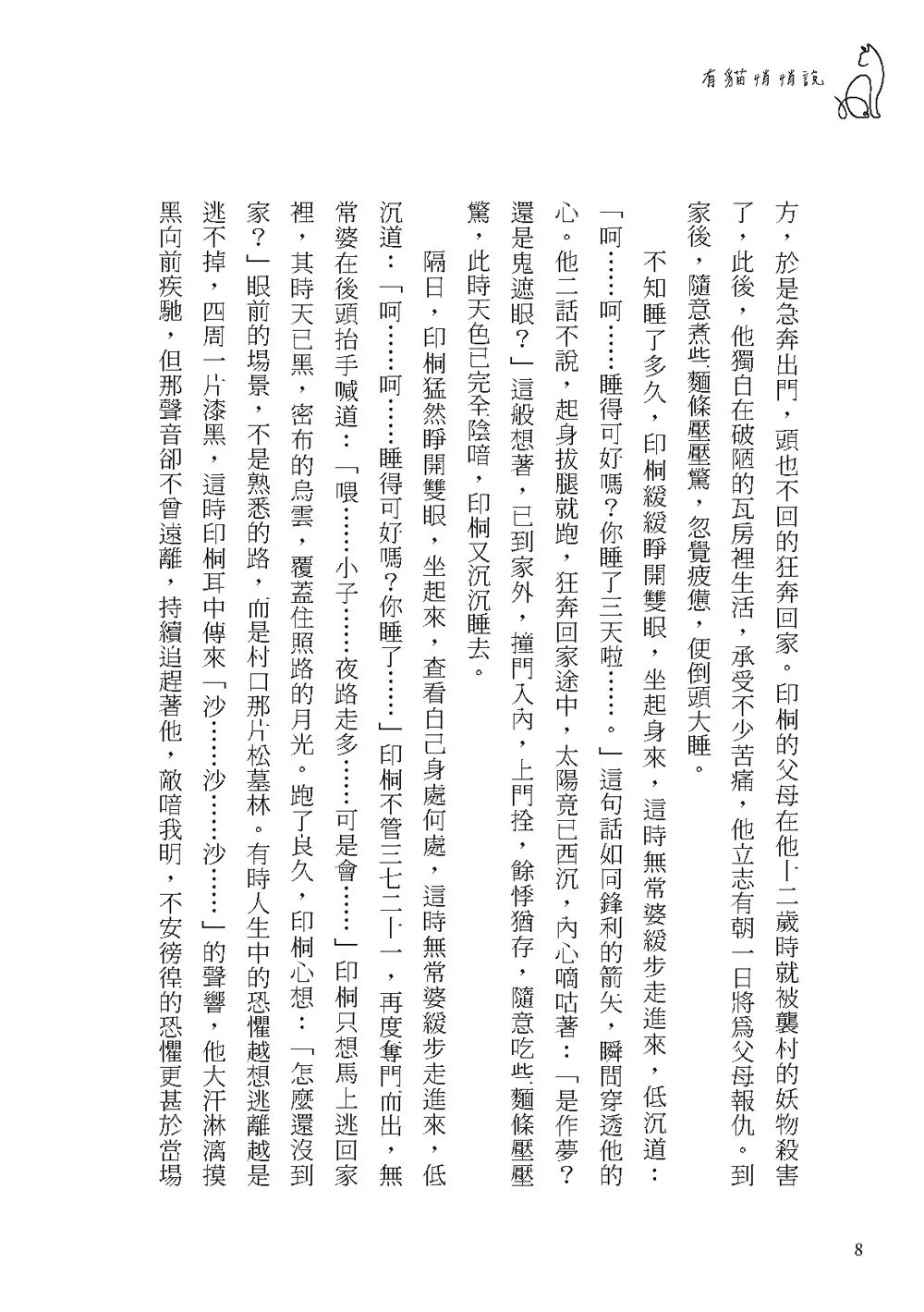 9786267253625_b4