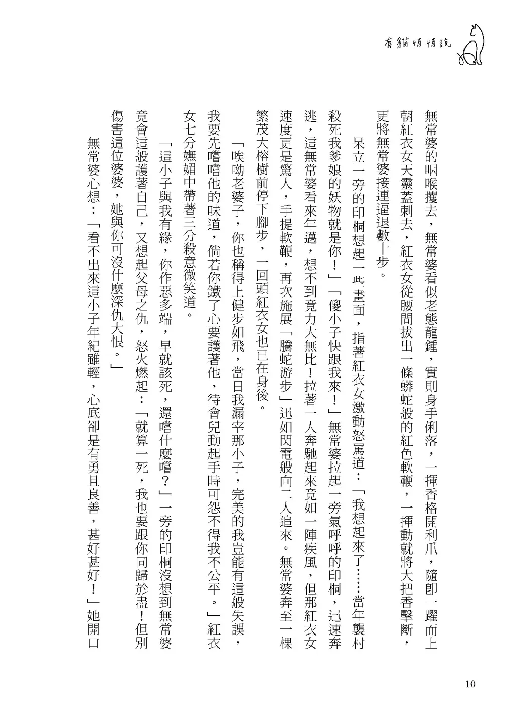 9786267253625_b6