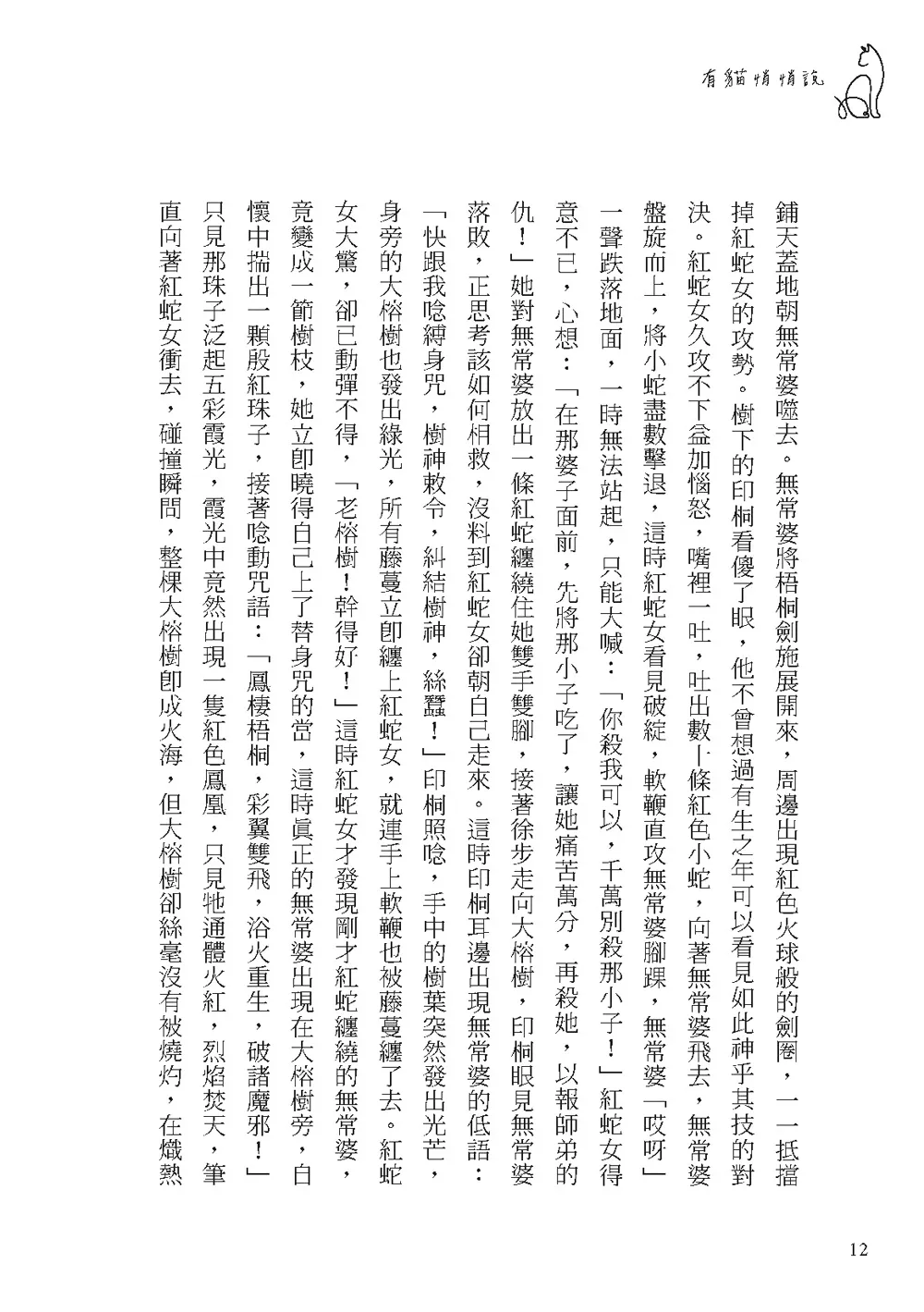 9786267253625_b8