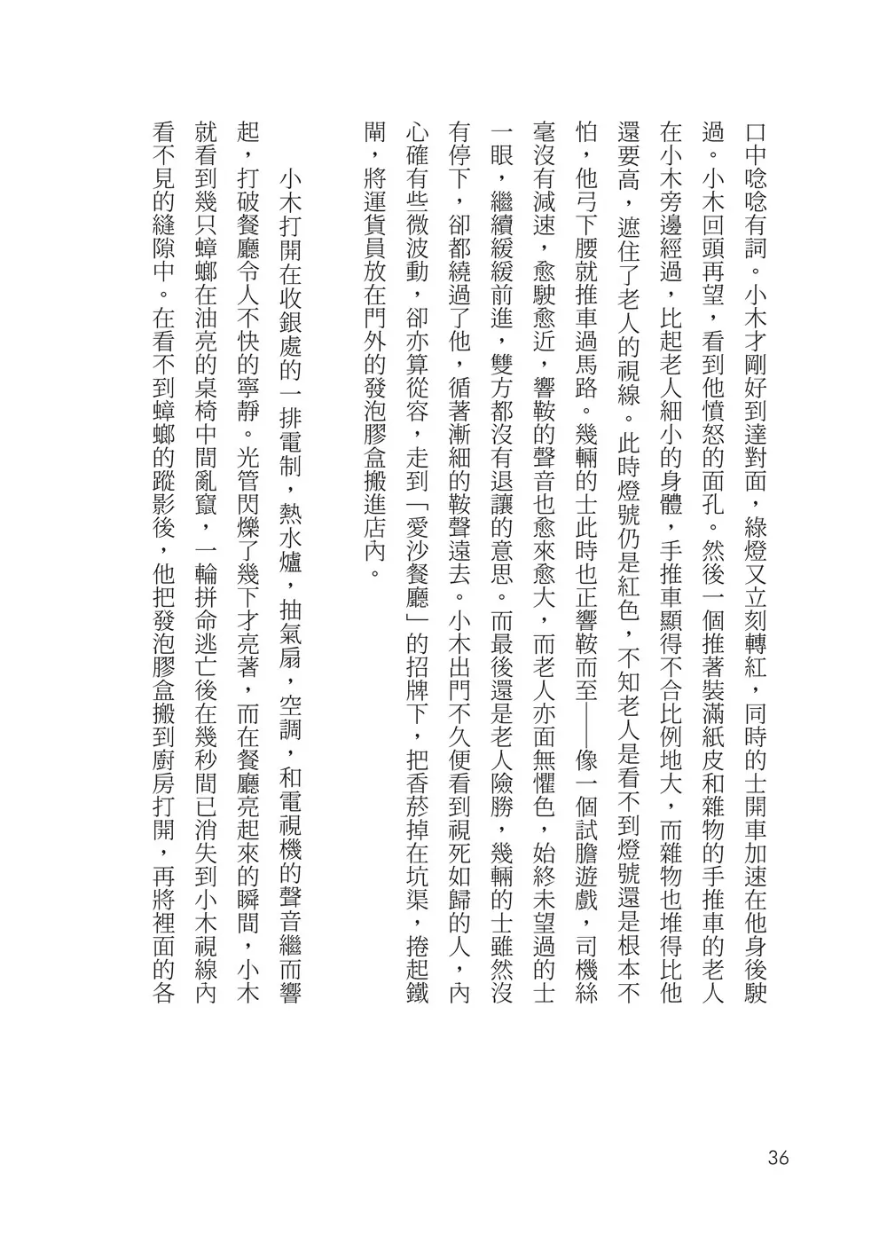 9786267253632_b5