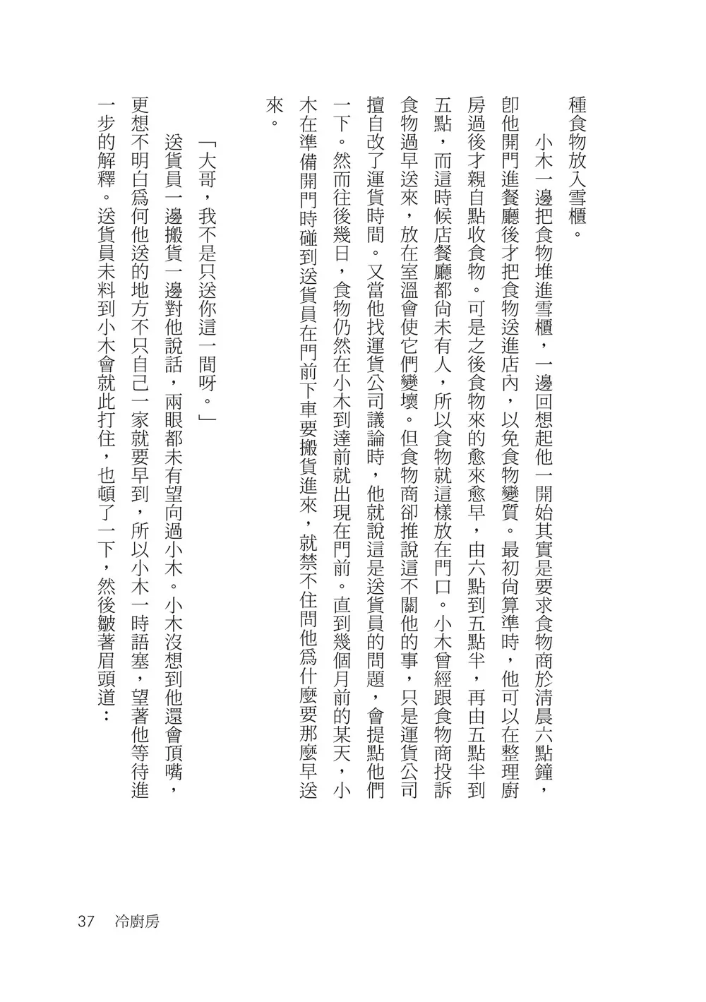 9786267253632_b6