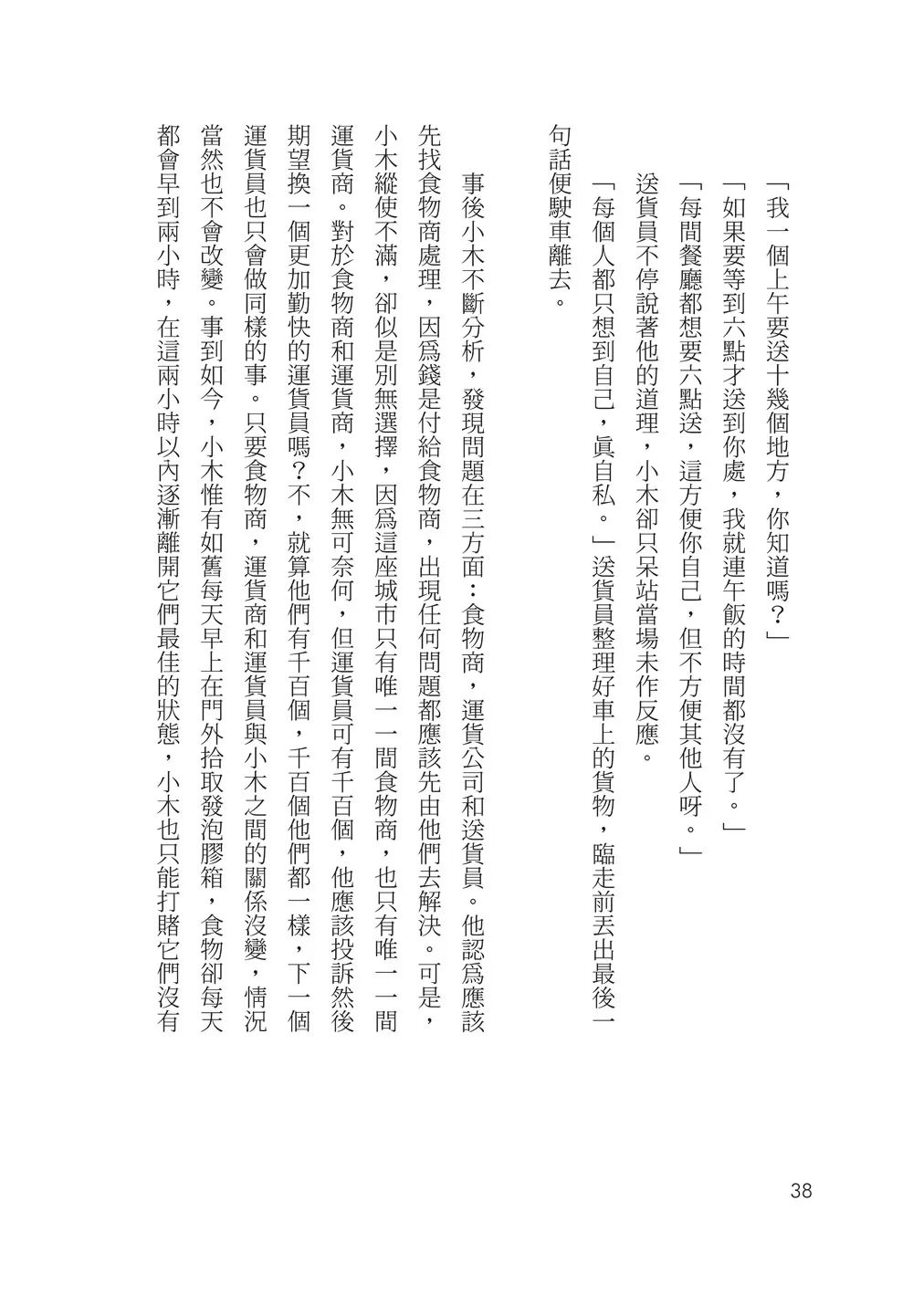 9786267253632_b7