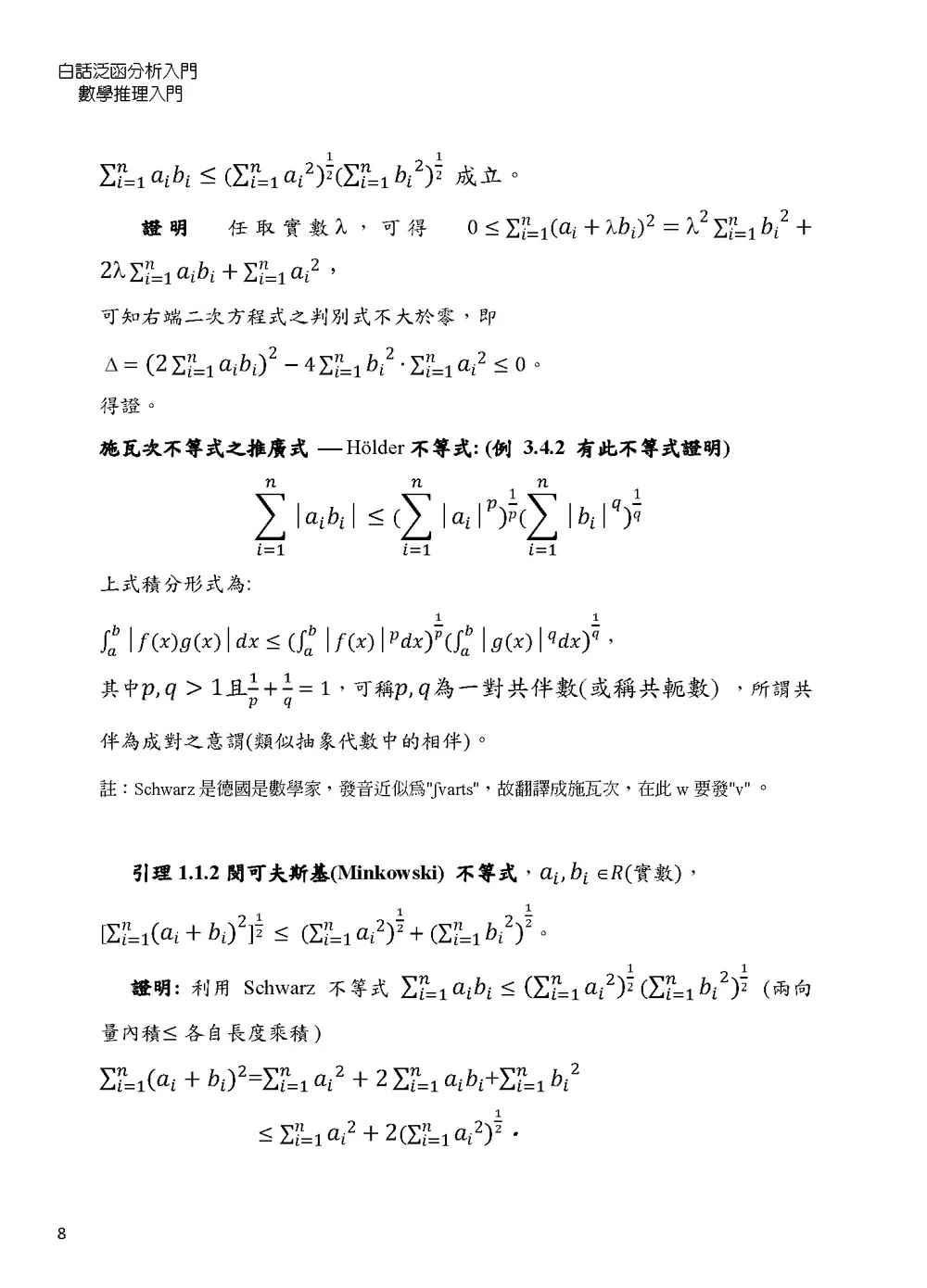 9786267253762_b4