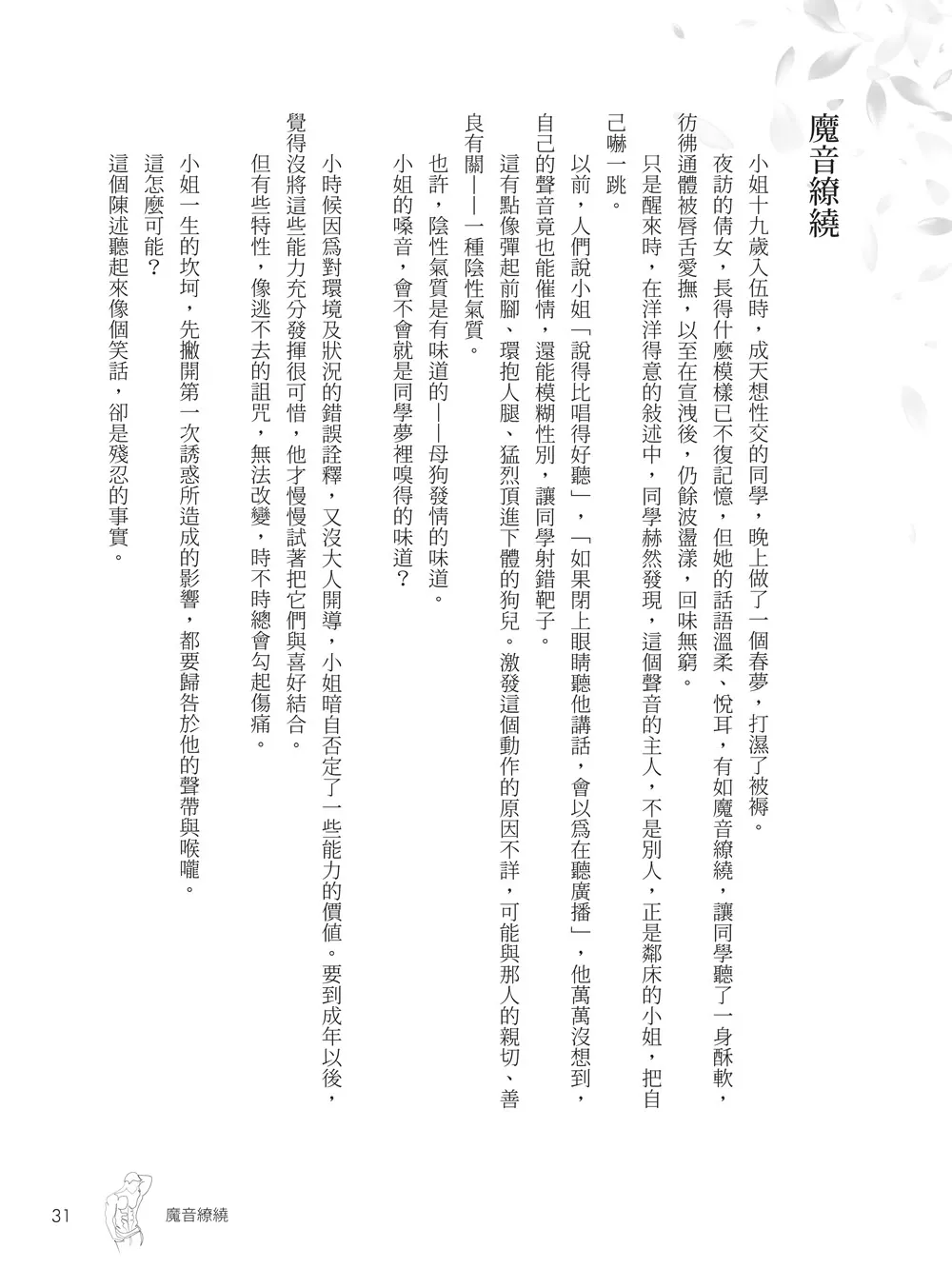 9786267253861_b1
