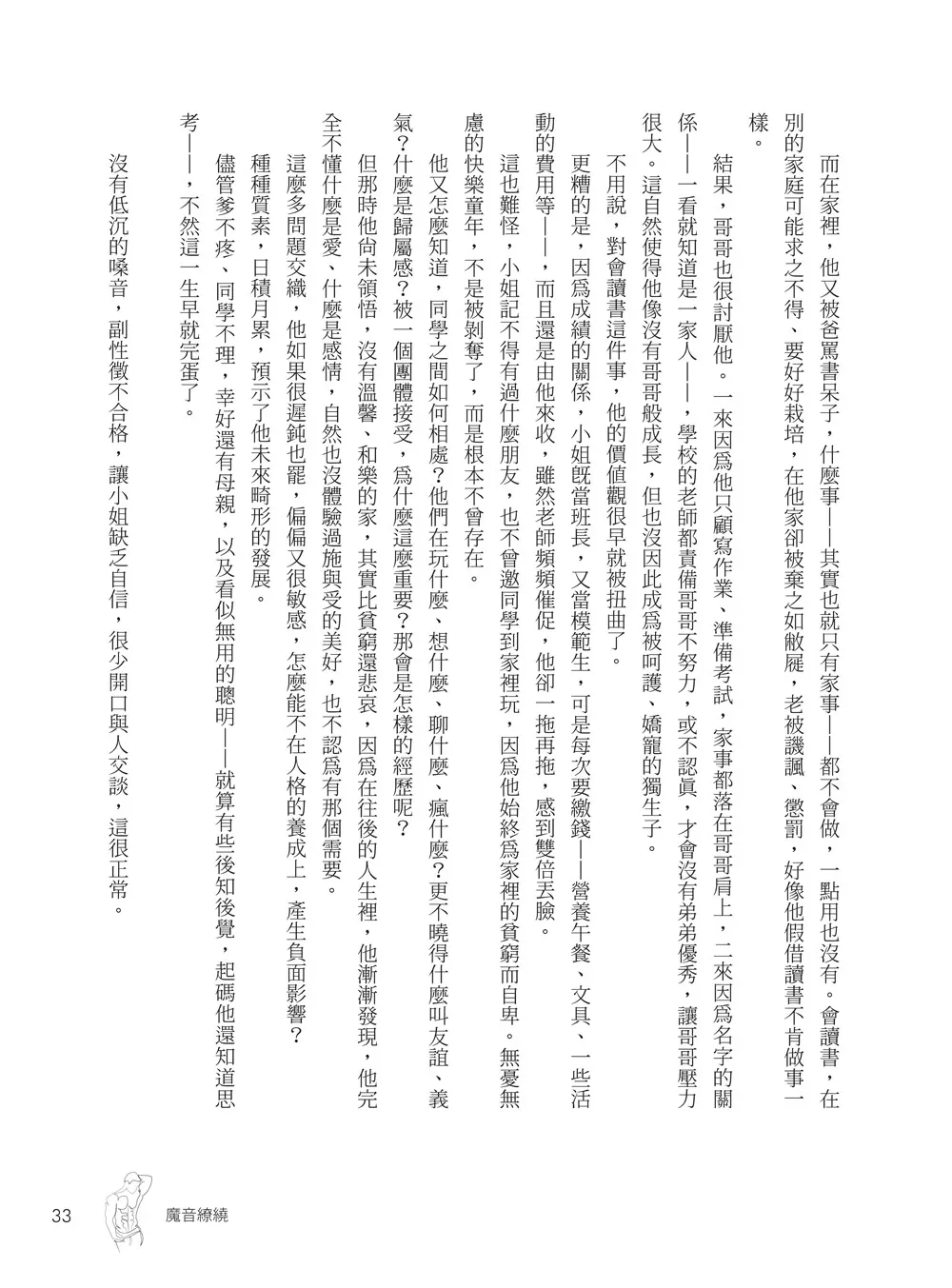 9786267253861_b3