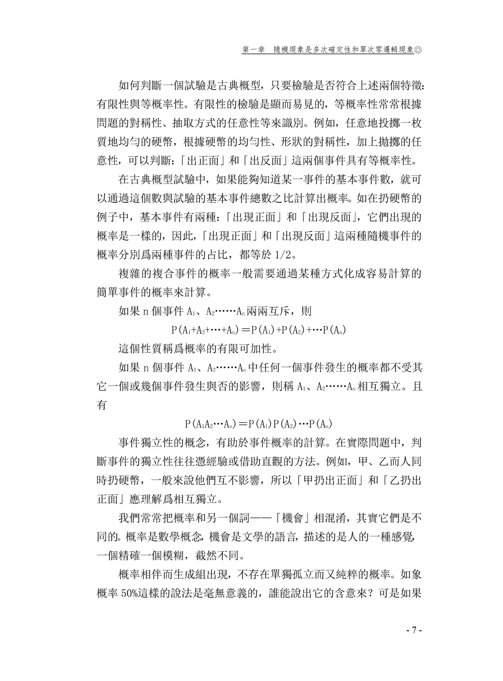 9786267574003_b7