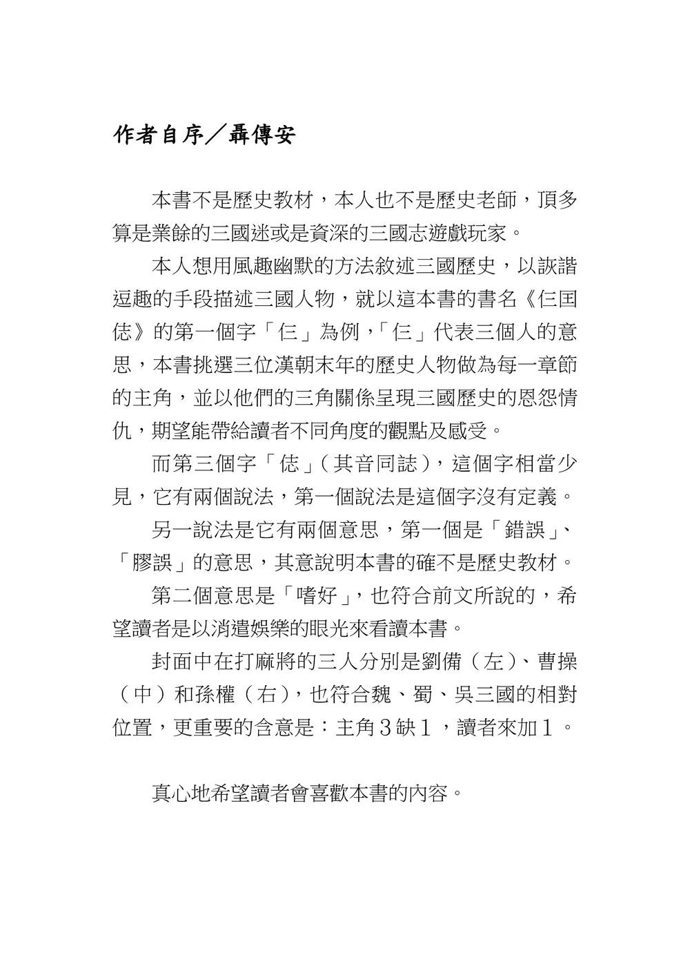 9786267574072_b3