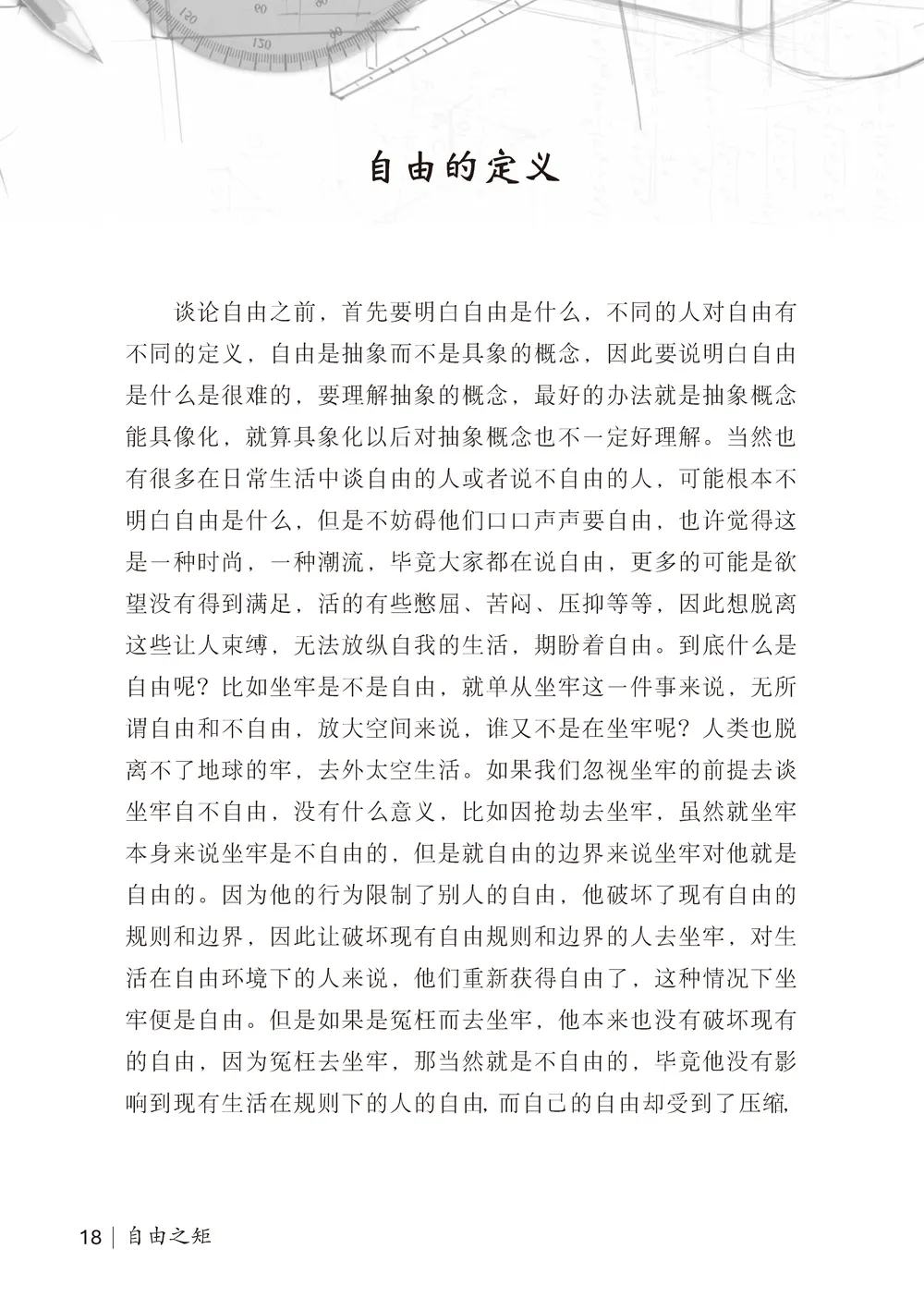 9786267574126_b1