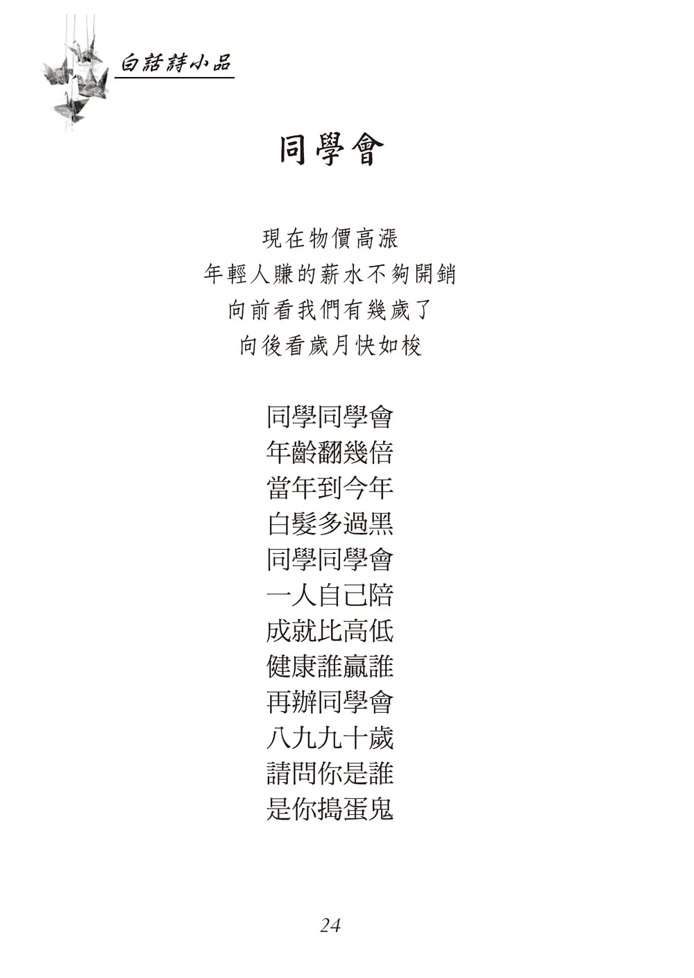 9786267574461_b2
