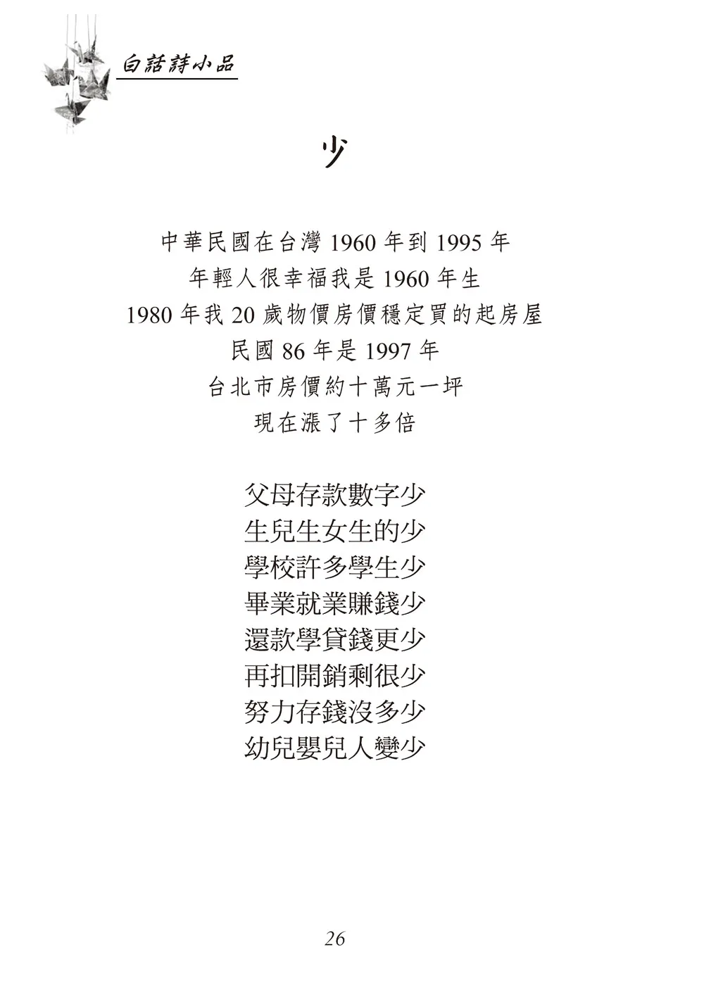 9786267574461_b4