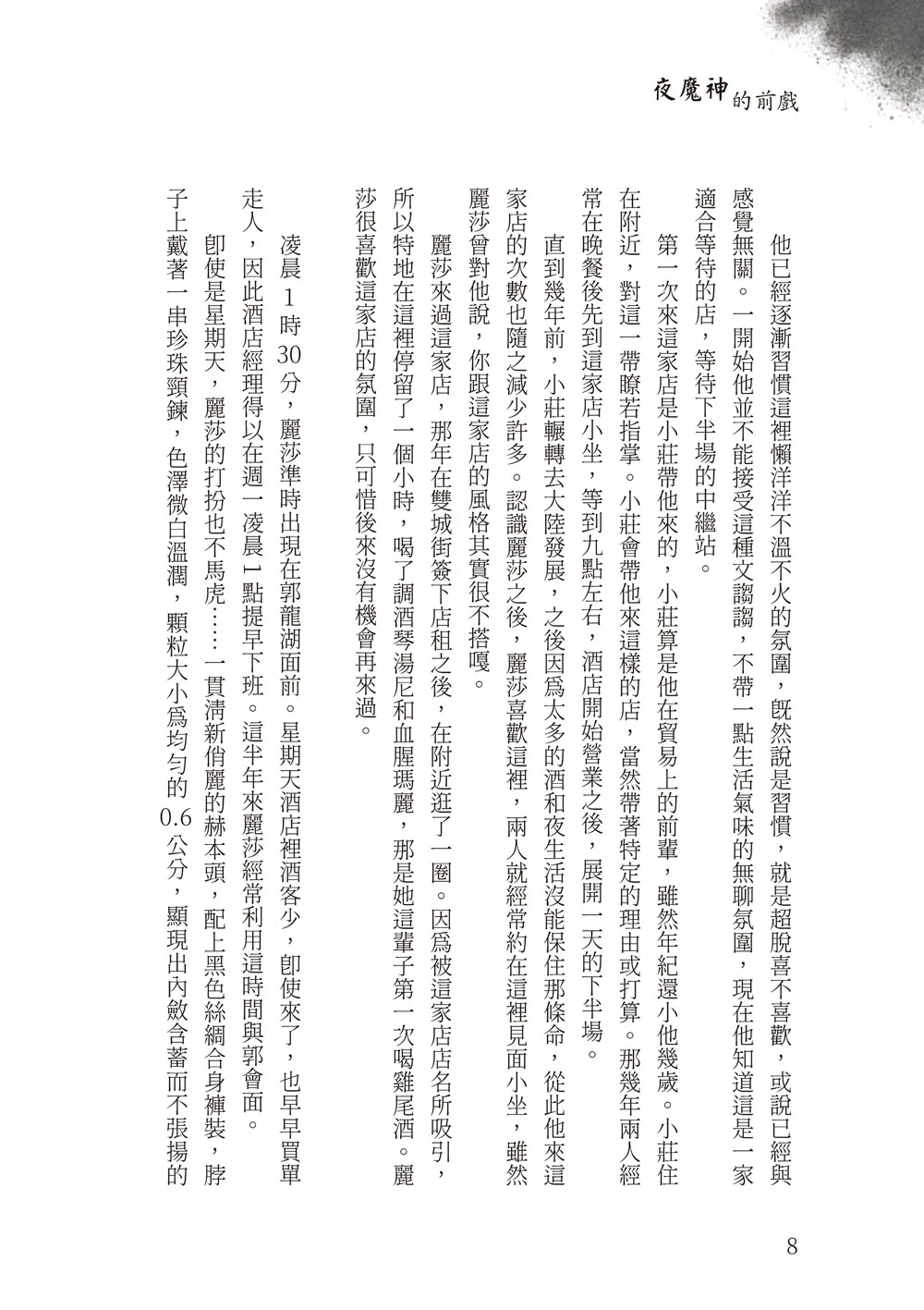 9786267574690_b2