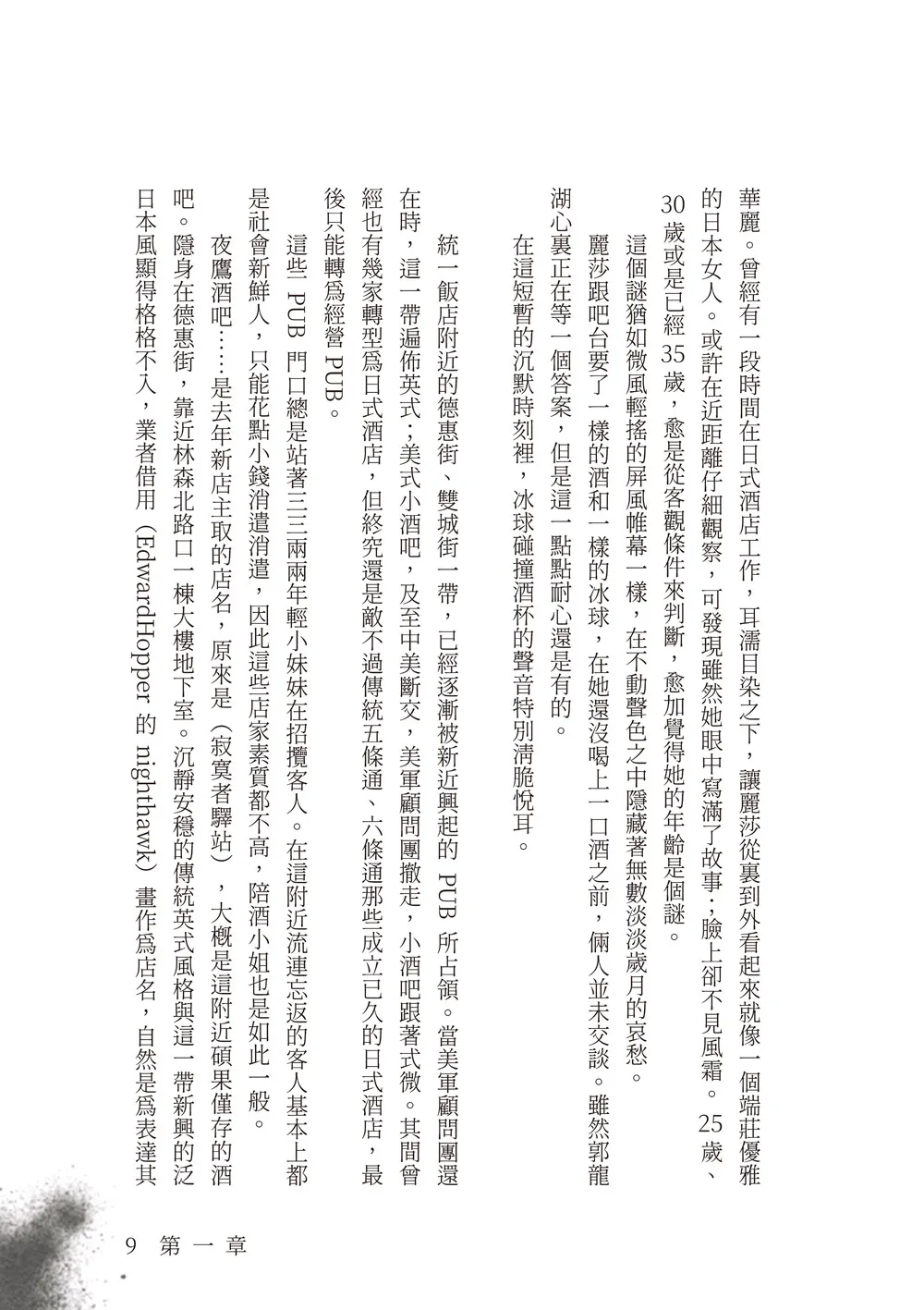 9786267574690_b3