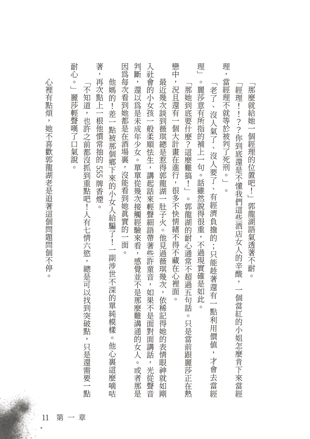 9786267574690_b5