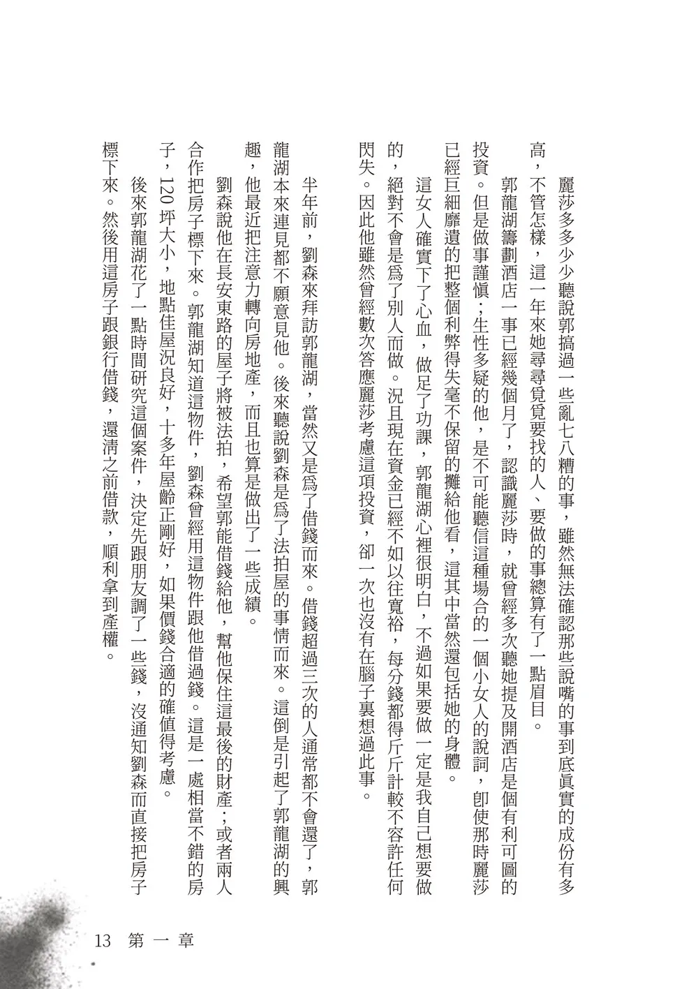 9786267574690_b7