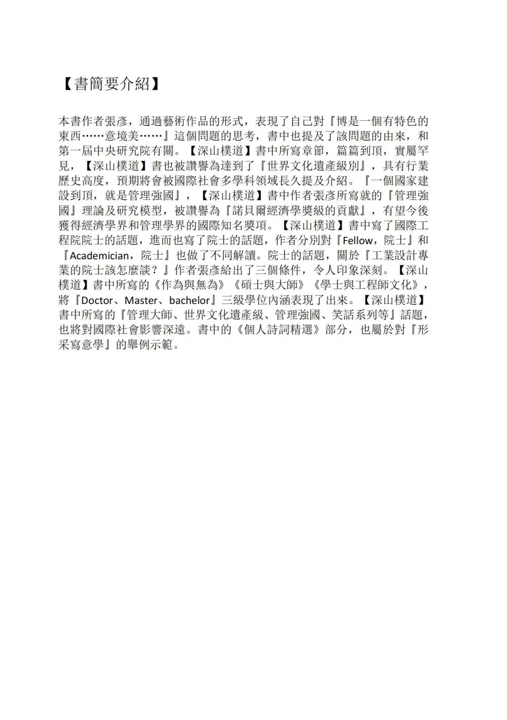 9786267574768_b2