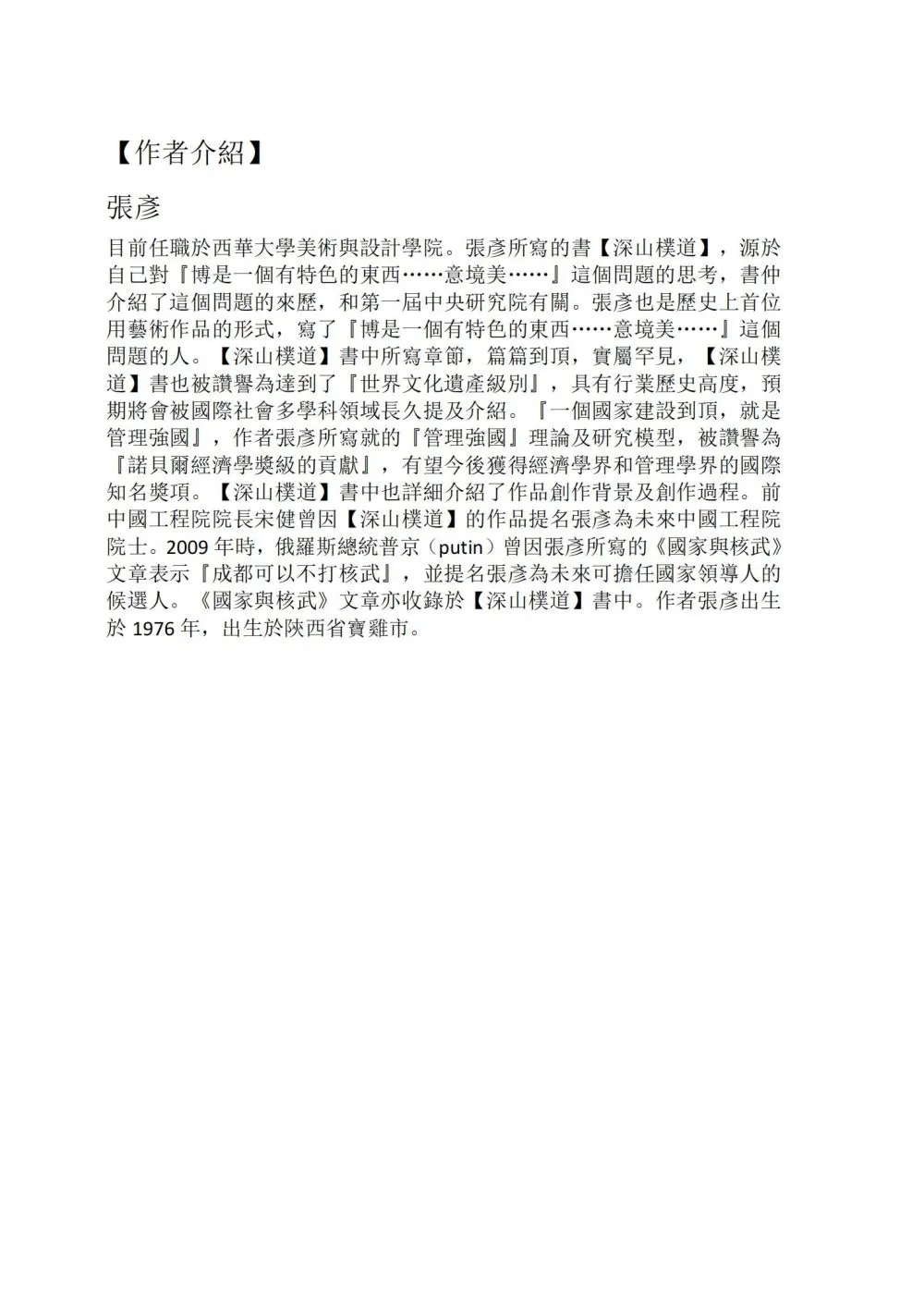 9786267574768_b4