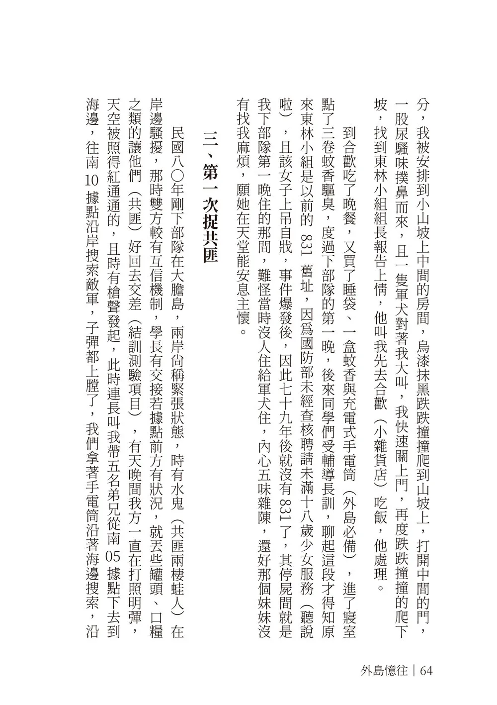 9786267574782_b4