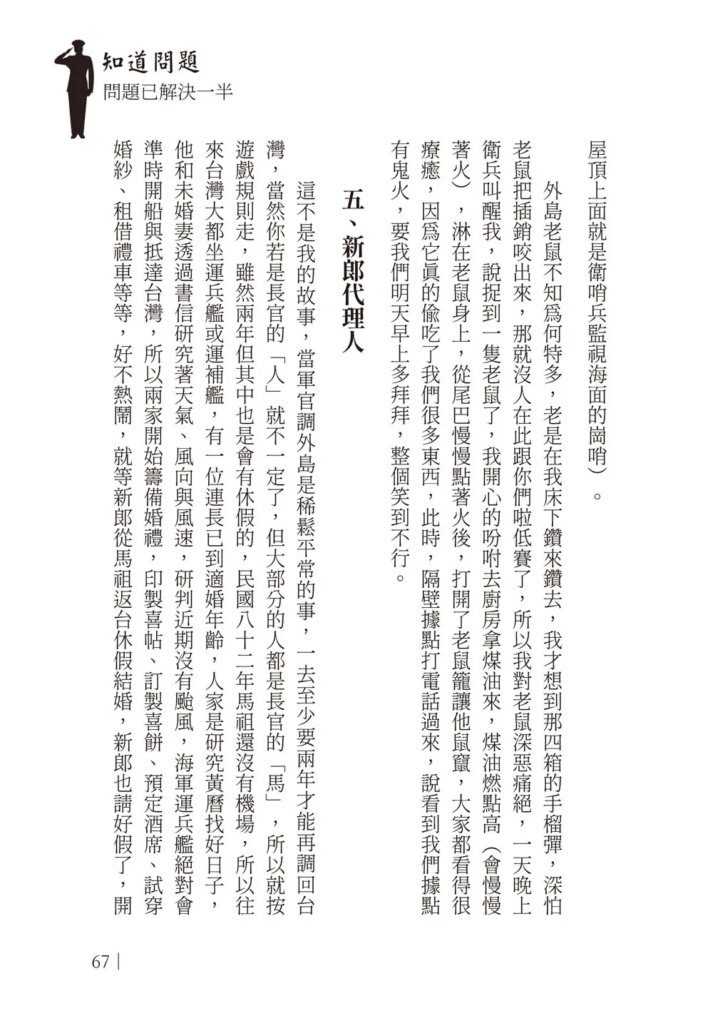 9786267574782_b7