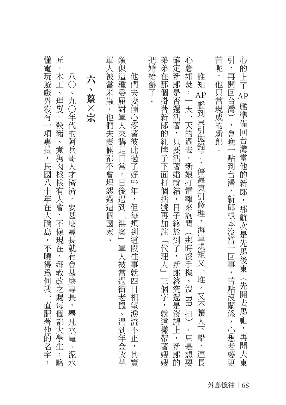 9786267574782_b8