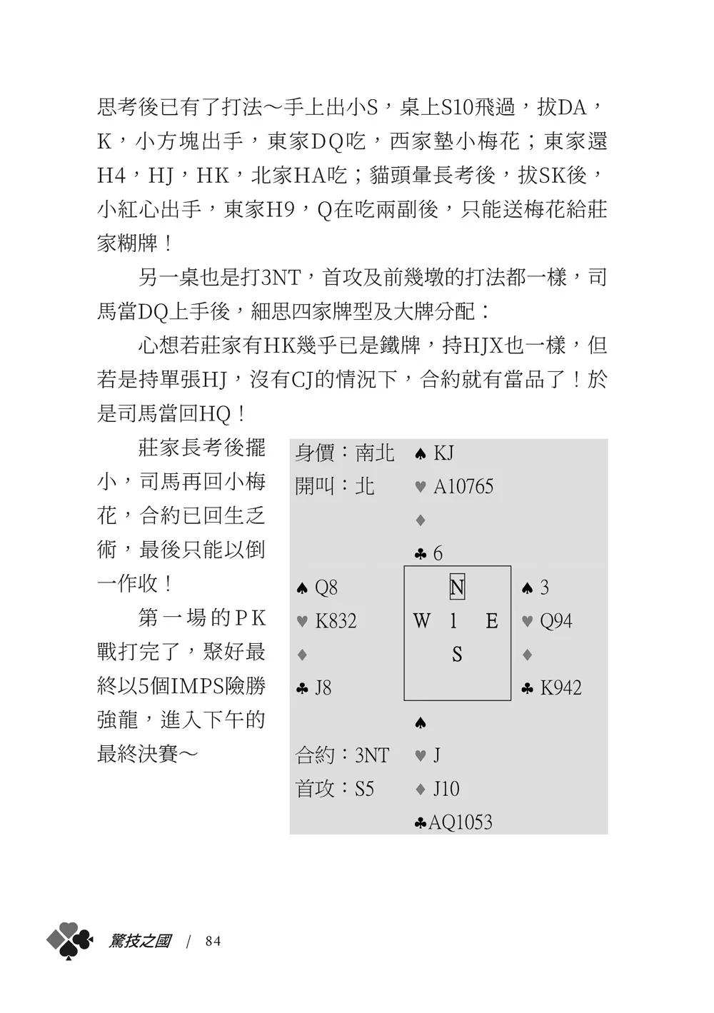9786267574867_b7