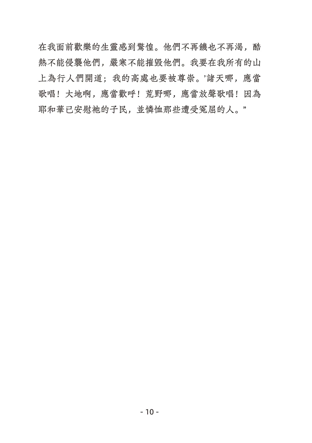 9786267826447_b6