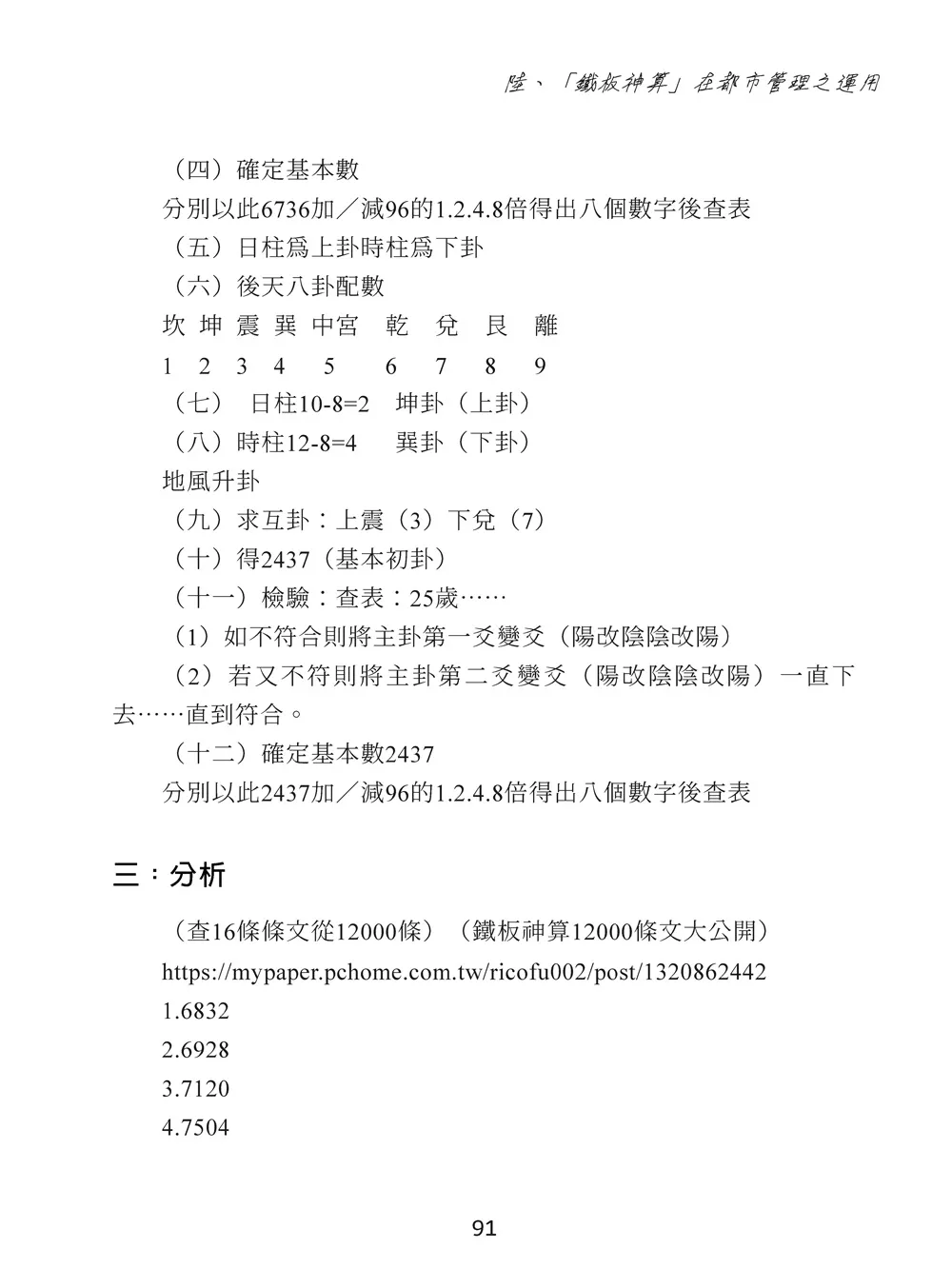 9786267826553_b5