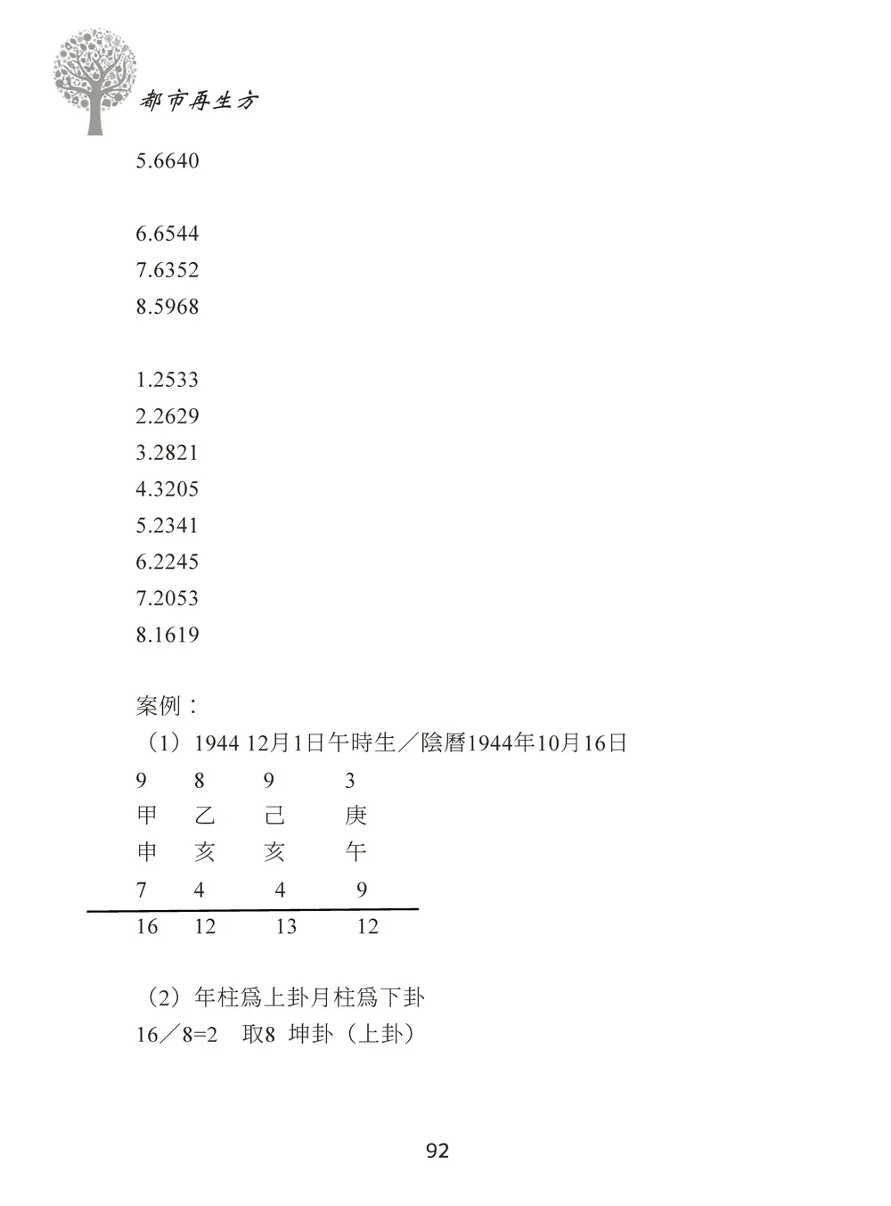 9786267826553_b6