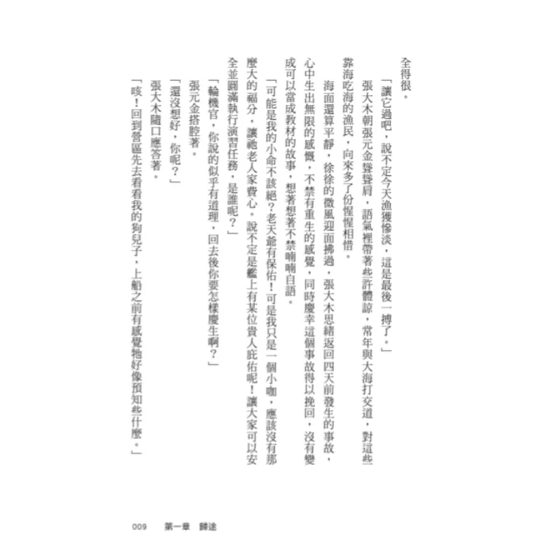 9786269307555_b5
