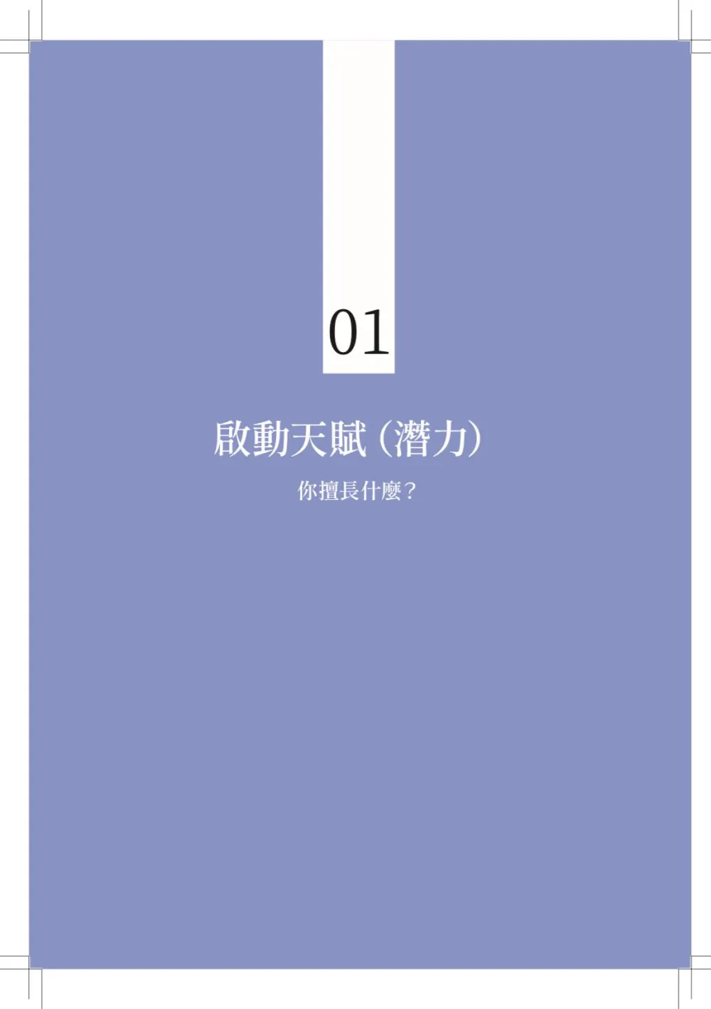 9786269618262_b3