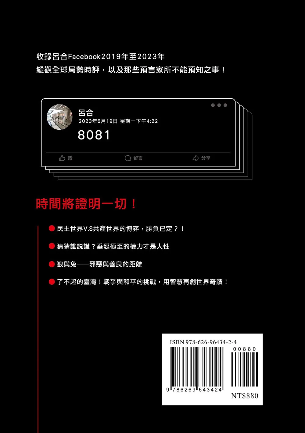 9786269643424_bf