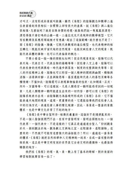 9786269676002_b10