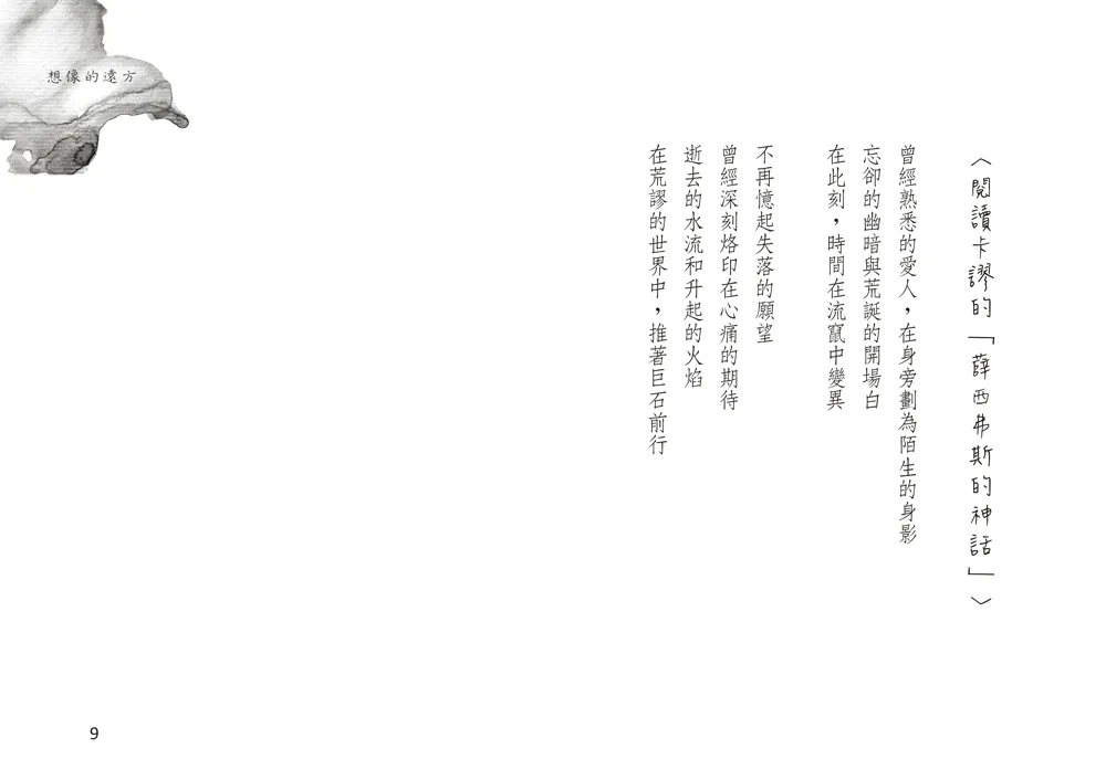 9786269676309_b6
