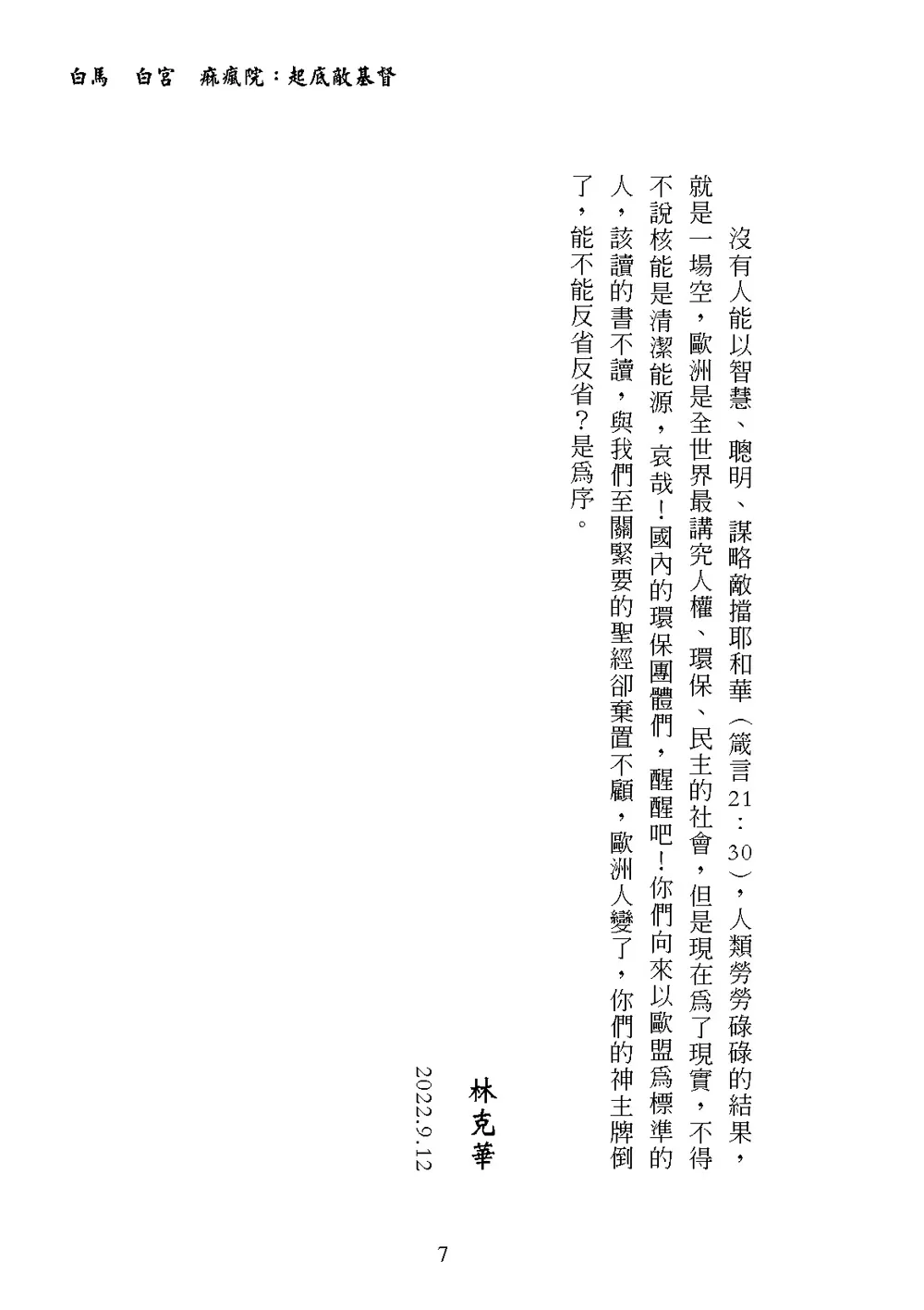 9786269676330_b5