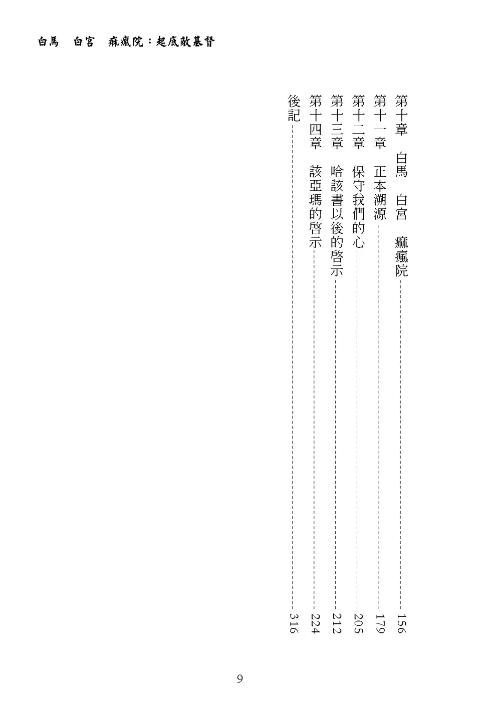 9786269676330_b7