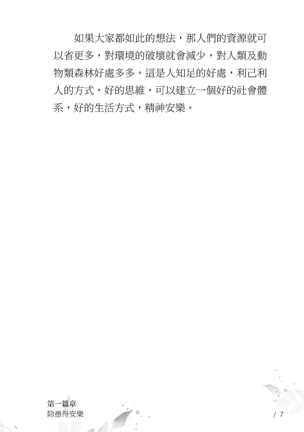 9786269676354_b6