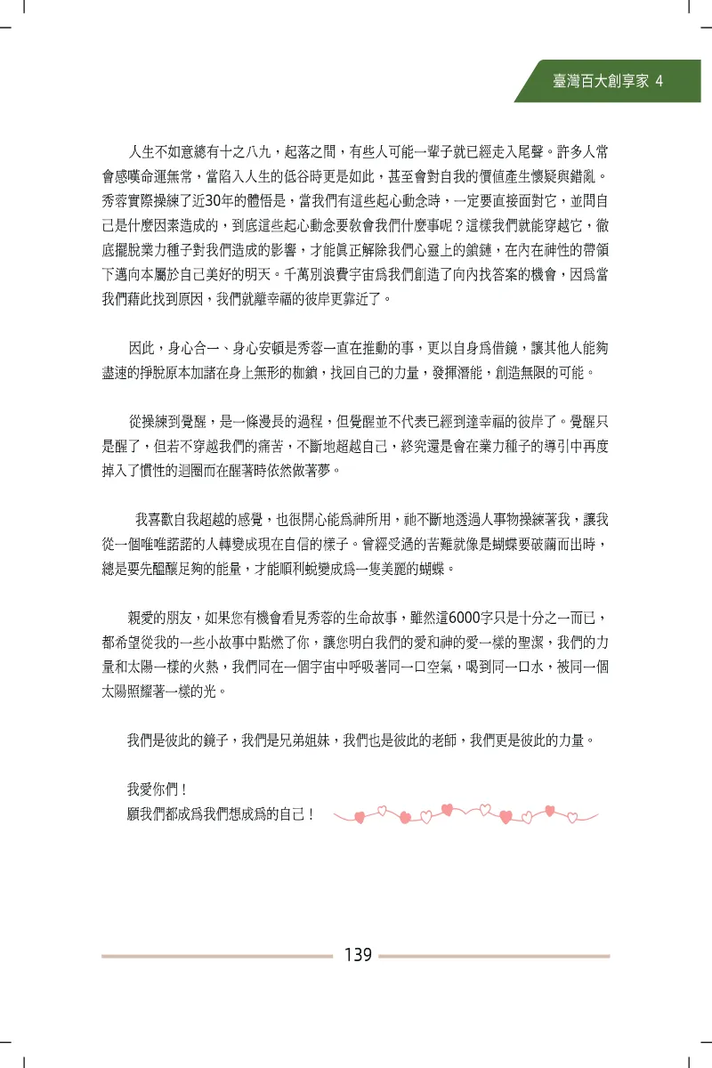 9786269737437_b13