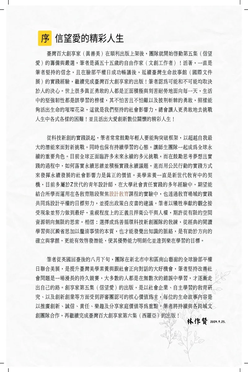 9786269737444_b2