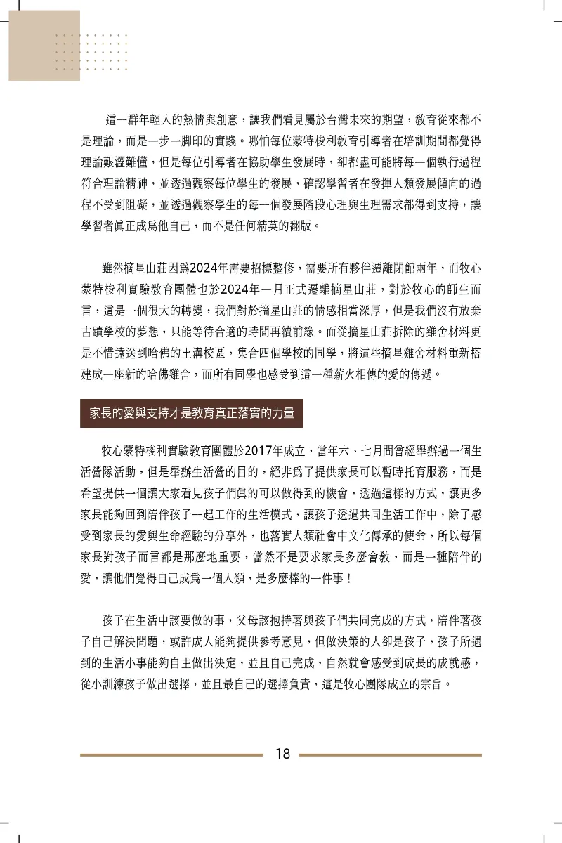 9786269737444_b6