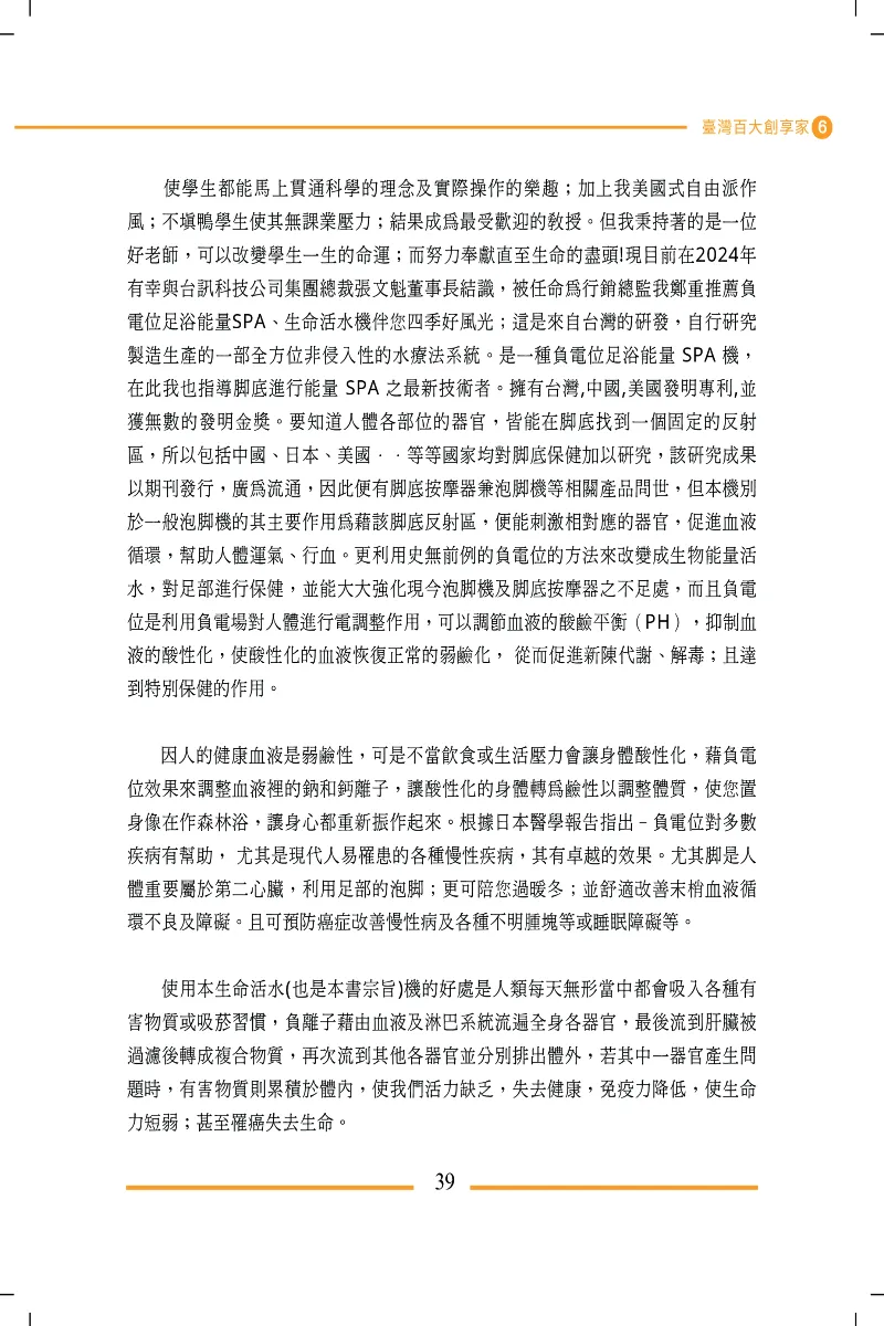 9786269737451_b11