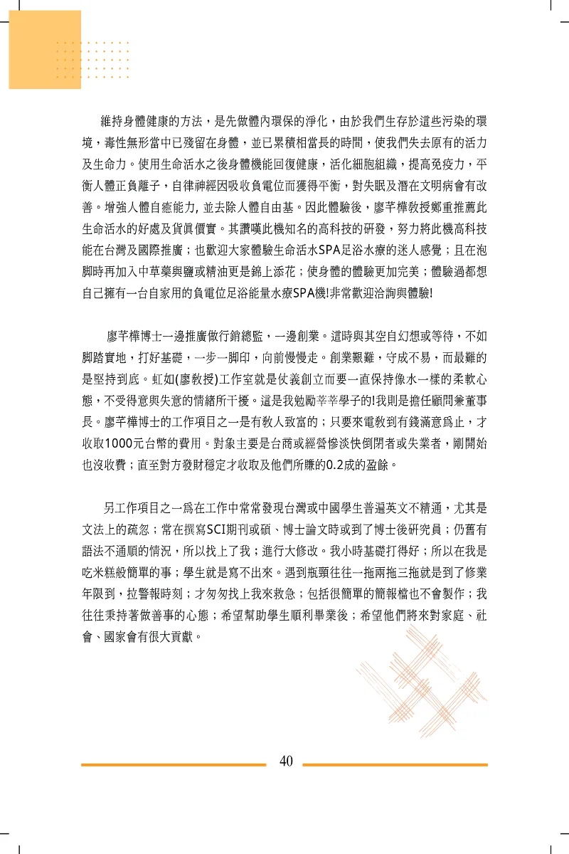 9786269737451_b12