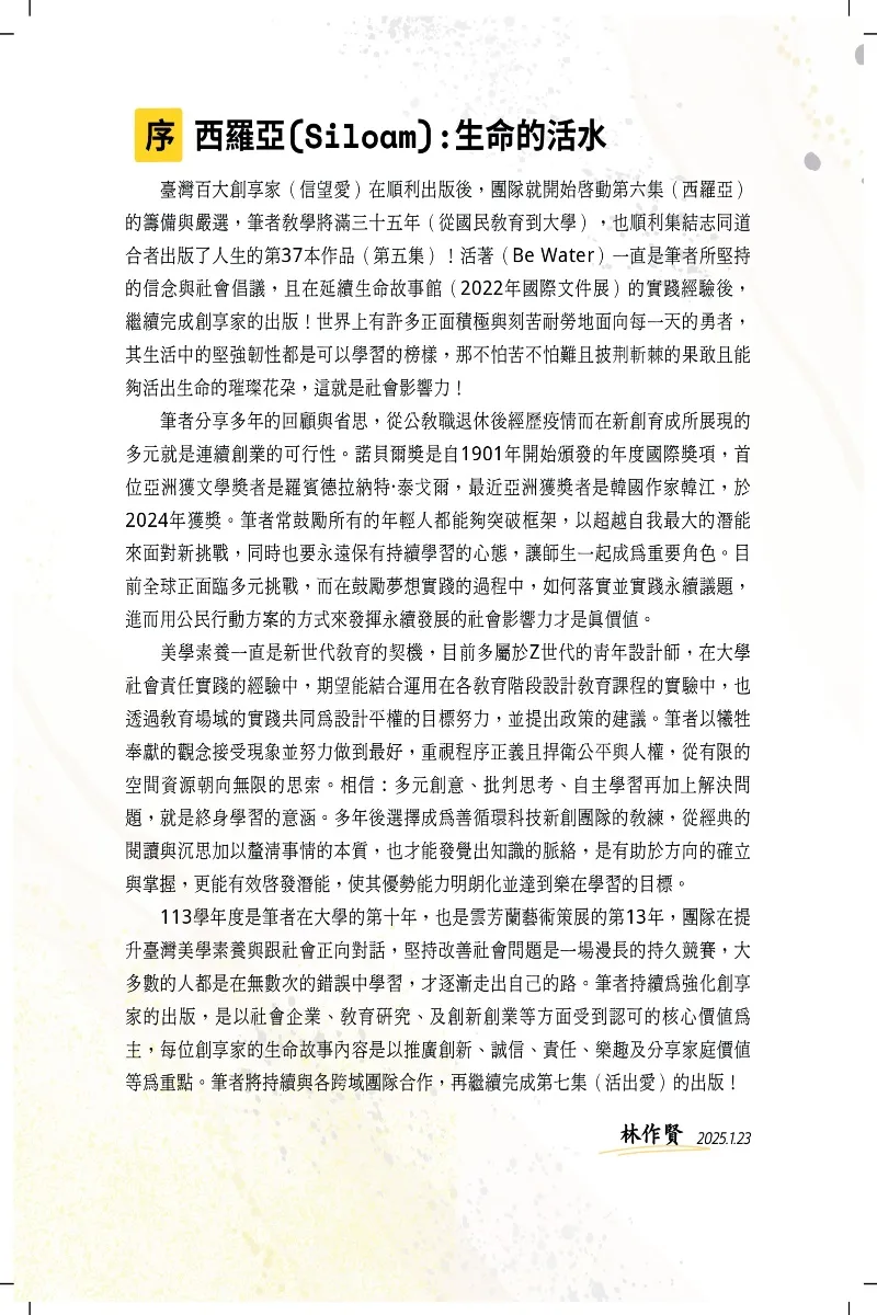 9786269737451_b2