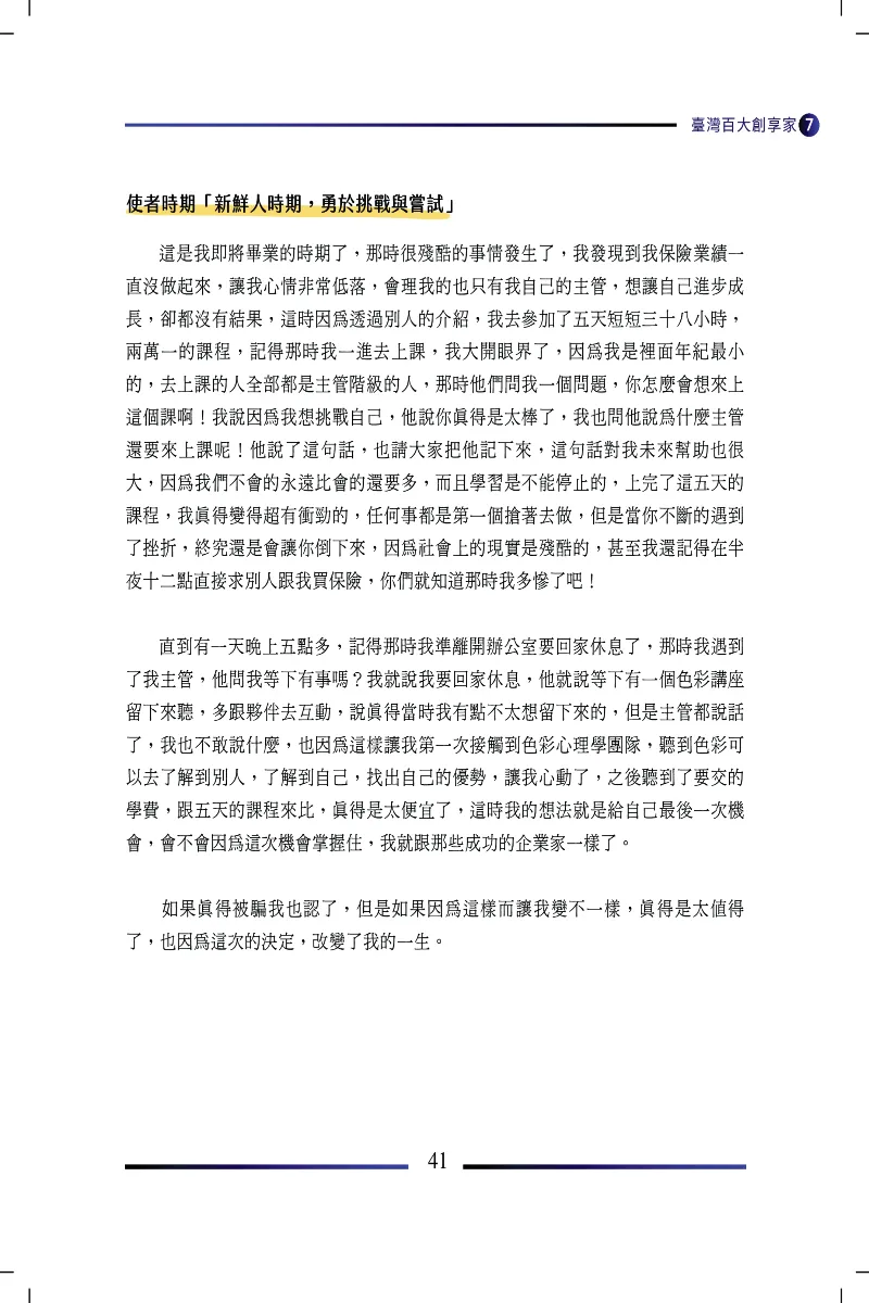 9786269737468_b12