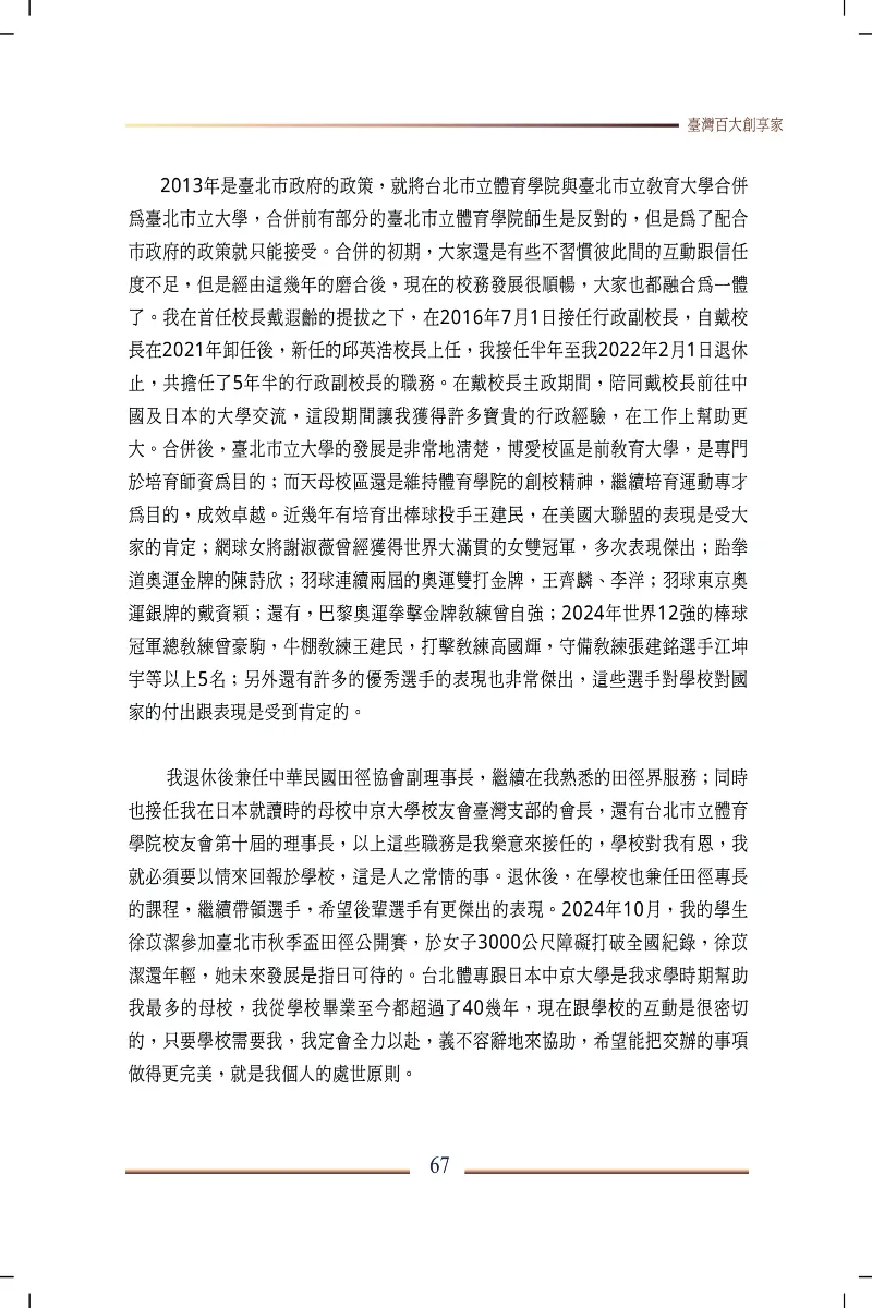 9786269737475_b11