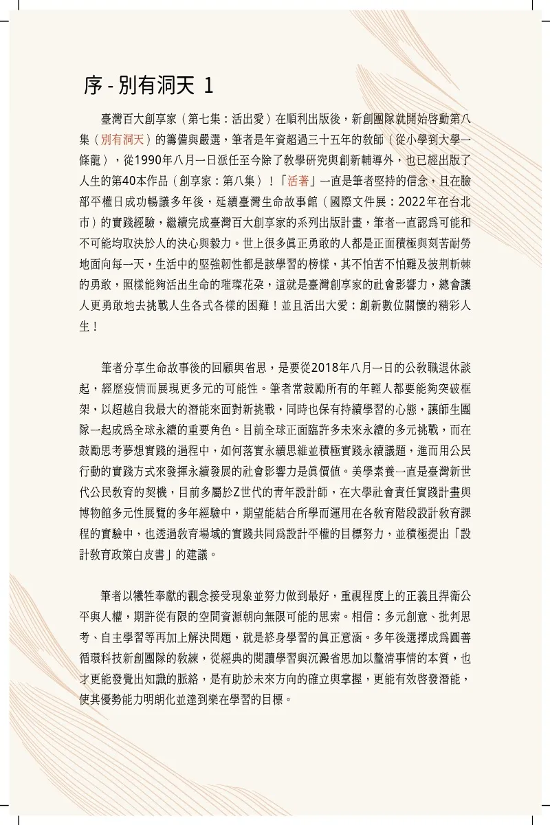 9786269737475_b1