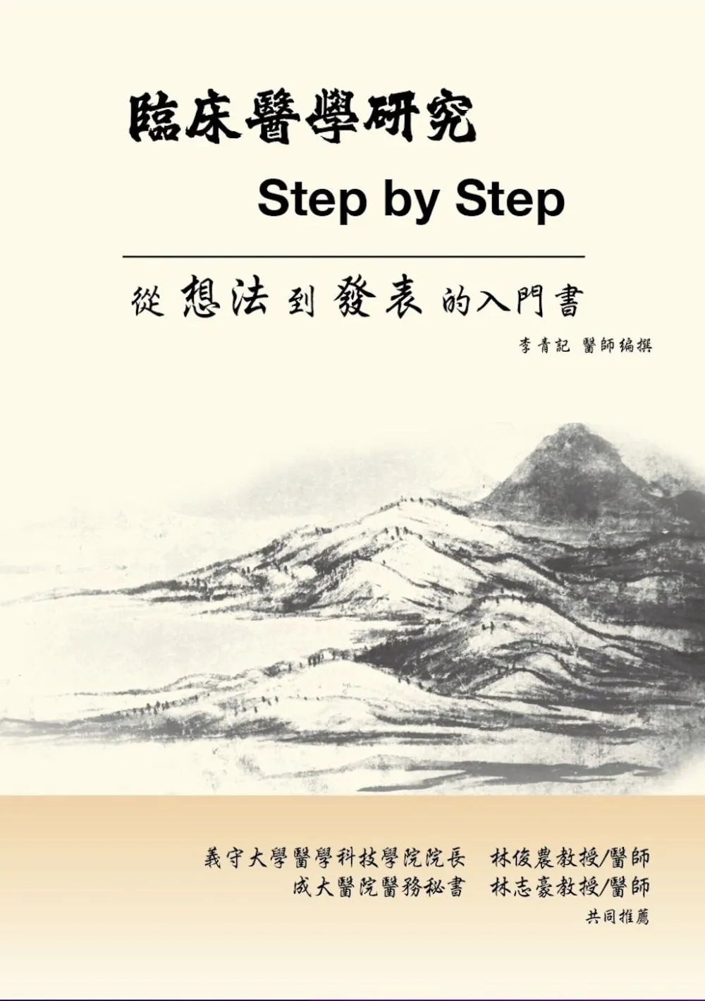 9786269771936_bc