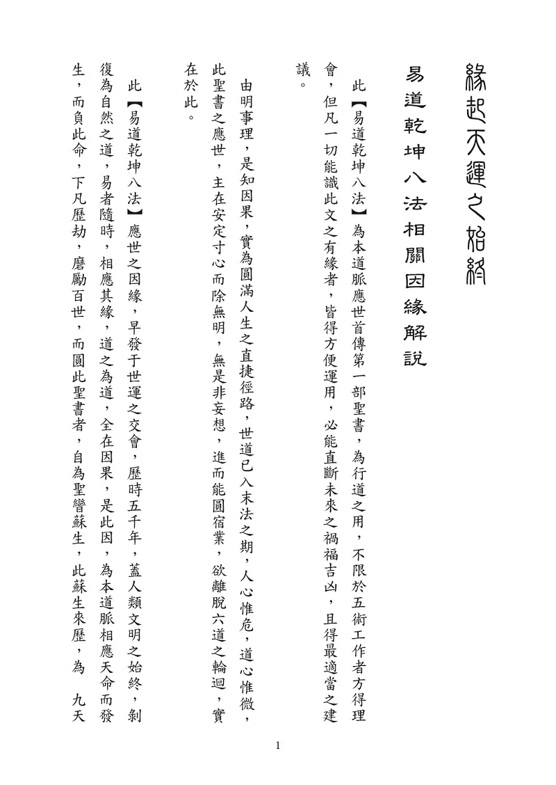 9786269777402_b1
