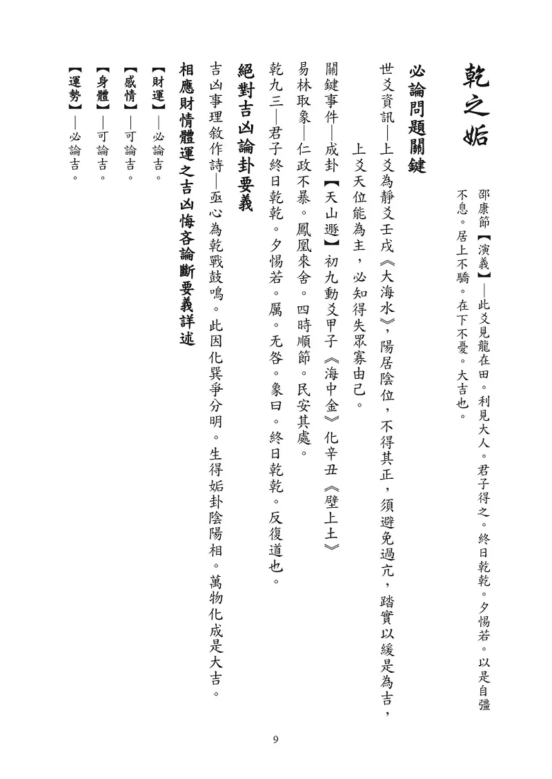 9786269777402_b9