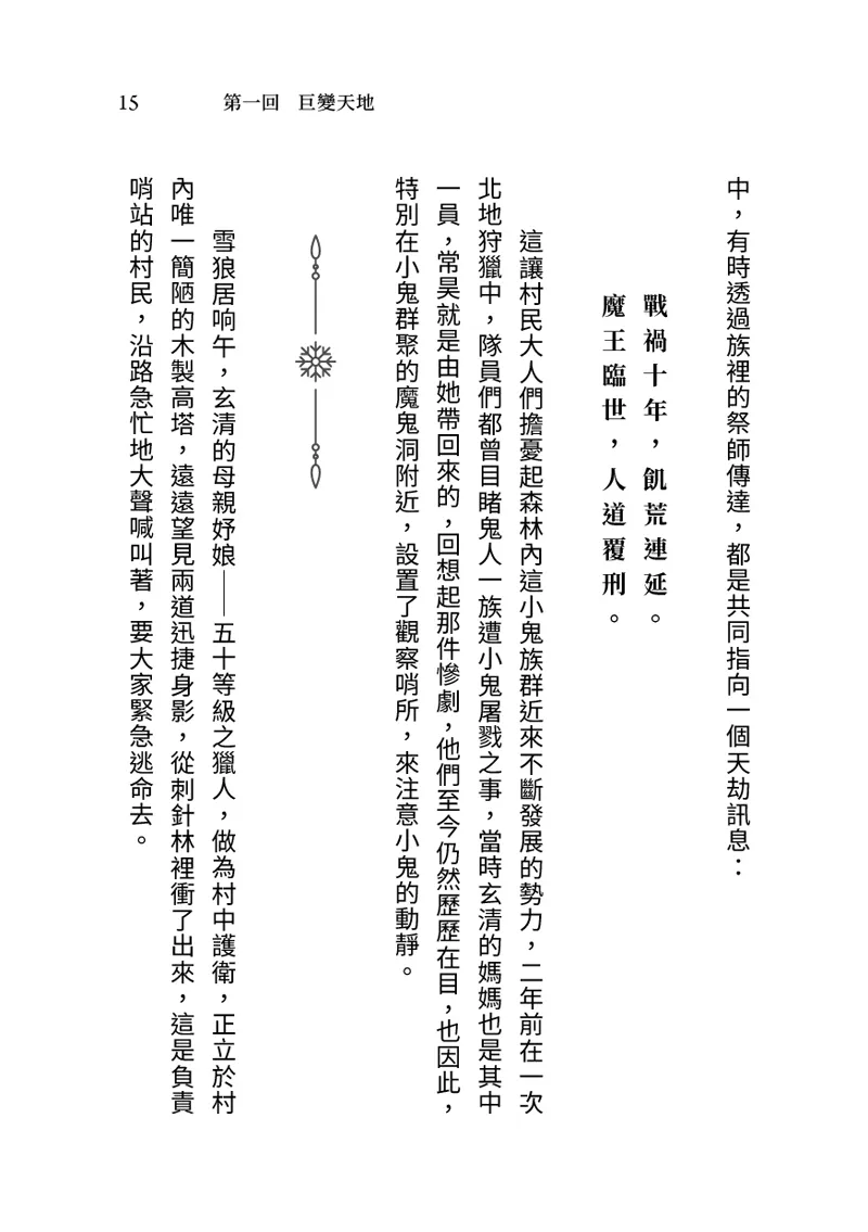 9786269777426_b7