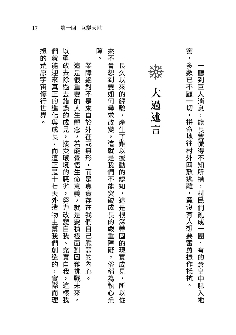 9786269777426_b9