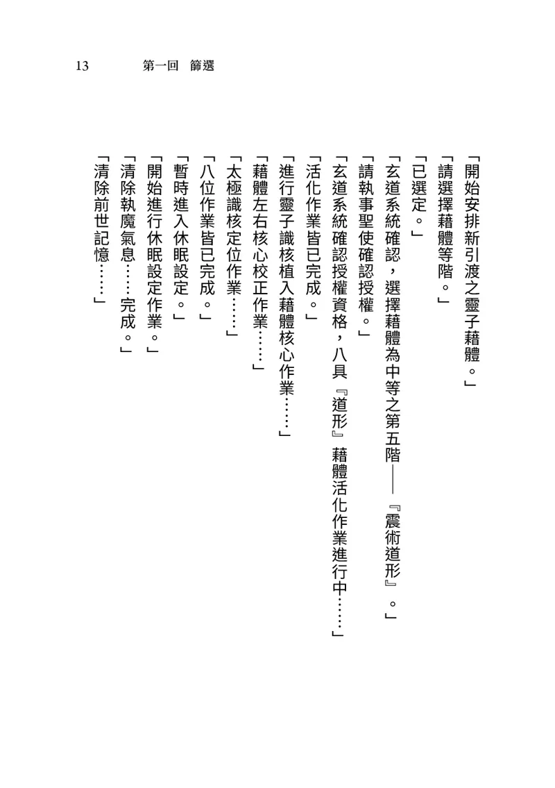9786269777457_b5
